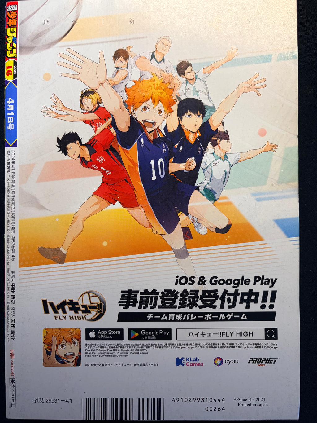 Weekly Shonen Jump n.º 16 2024