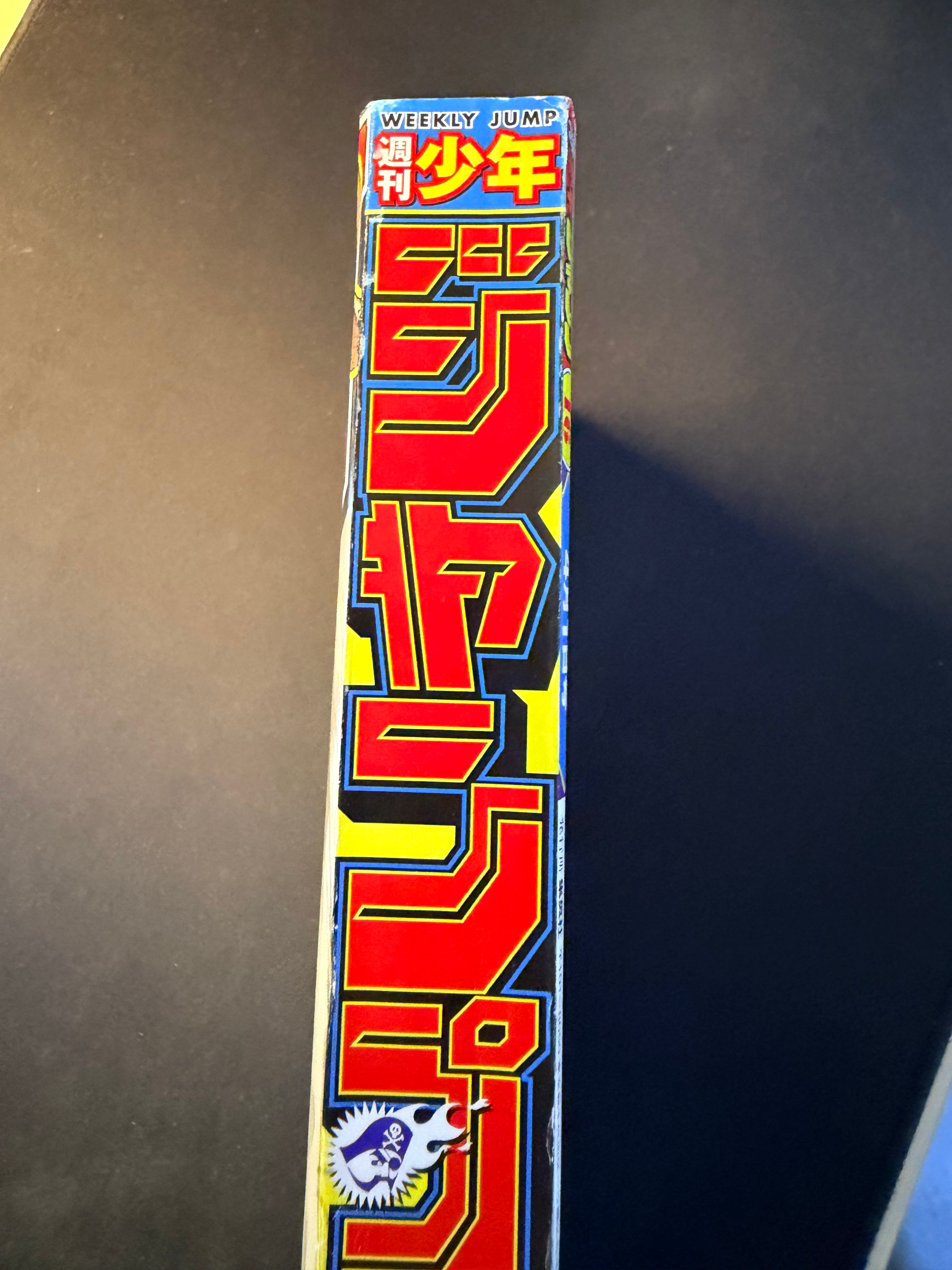 Weekly Shonen Jump n.º 16 2024
