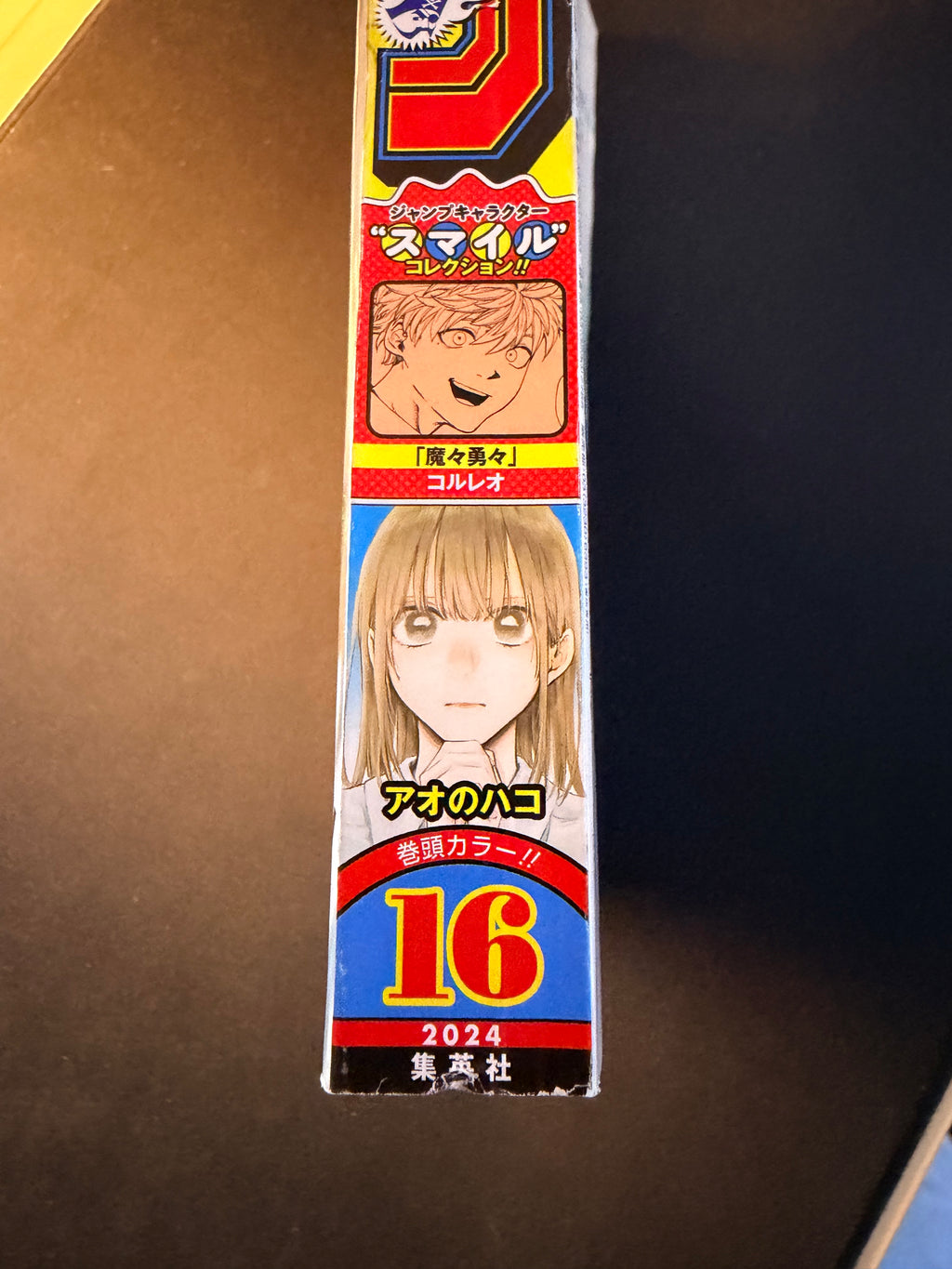 Weekly Shonen Jump n.º 16 2024