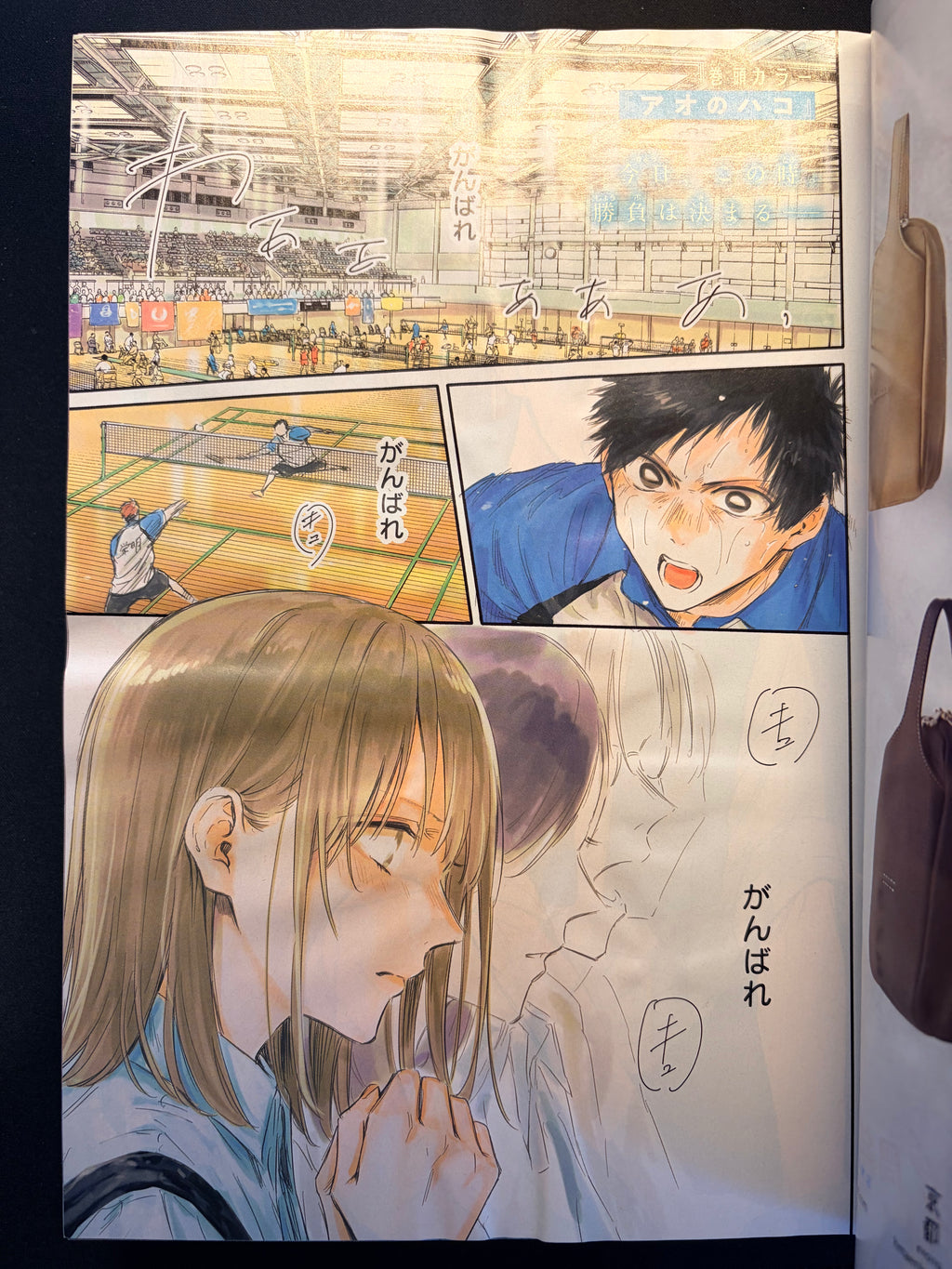 Weekly Shonen Jump n.º 16 2024