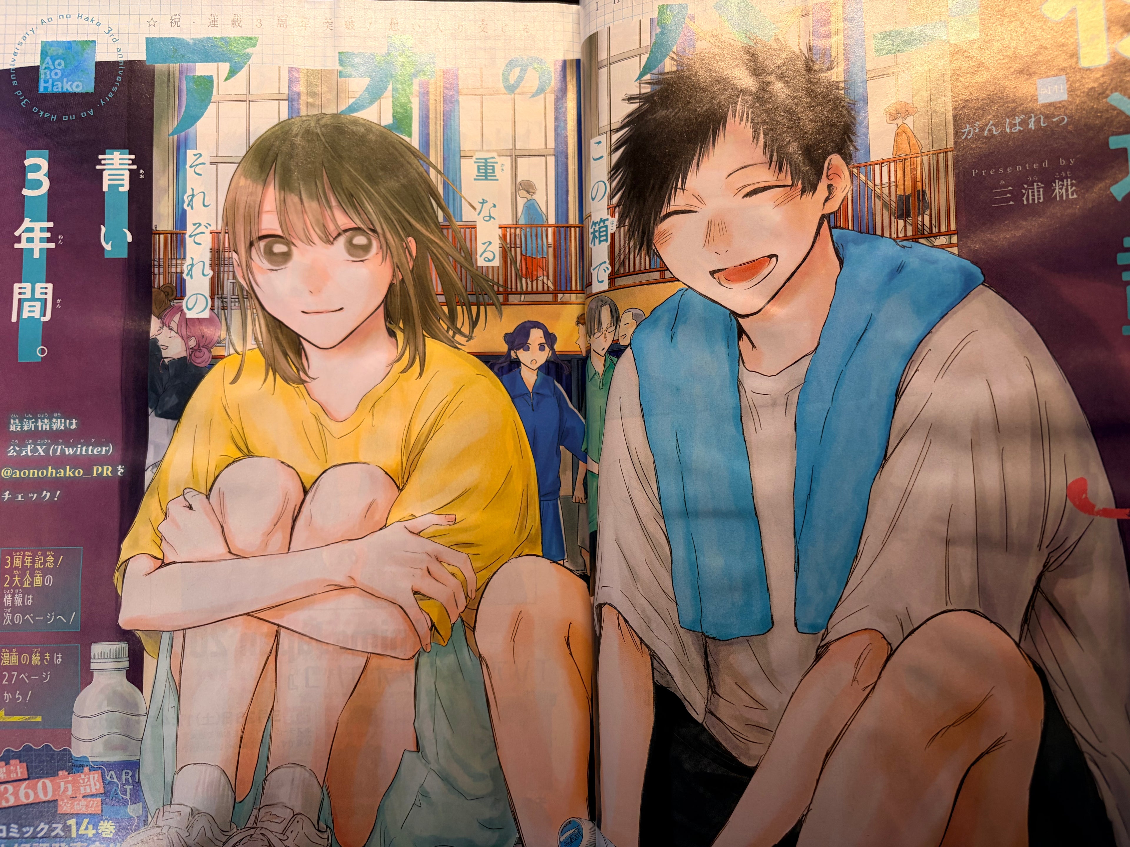 Weekly Shonen Jump n.º 16 2024