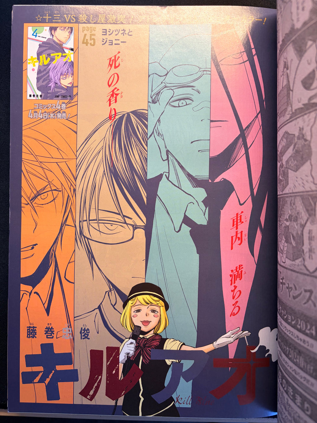 Weekly Shonen Jump n.º 16 2024