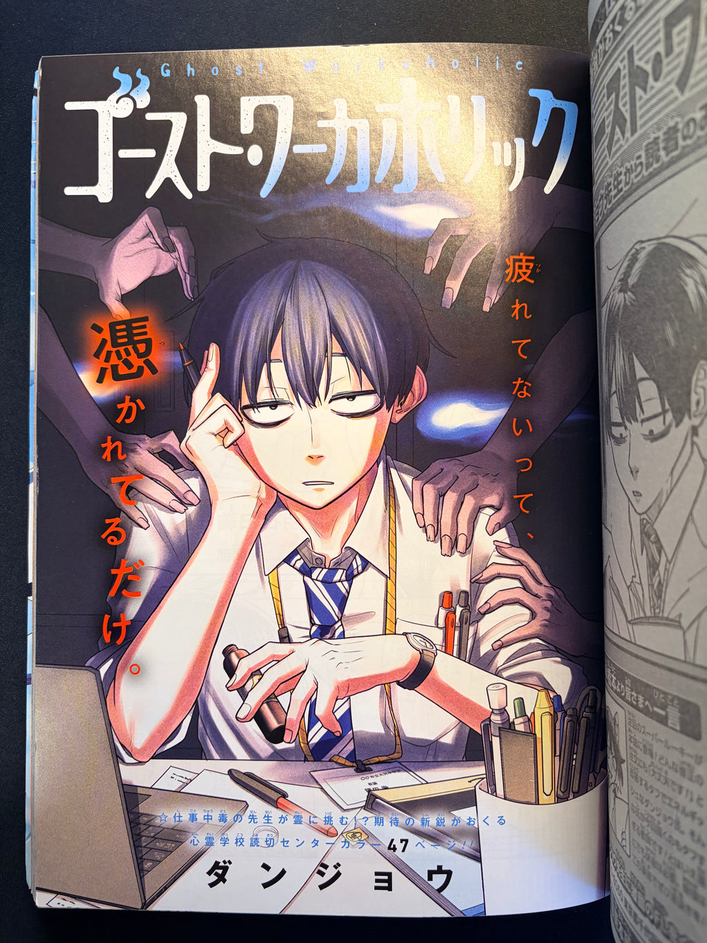 Weekly Shonen Jump n.º 16 2024
