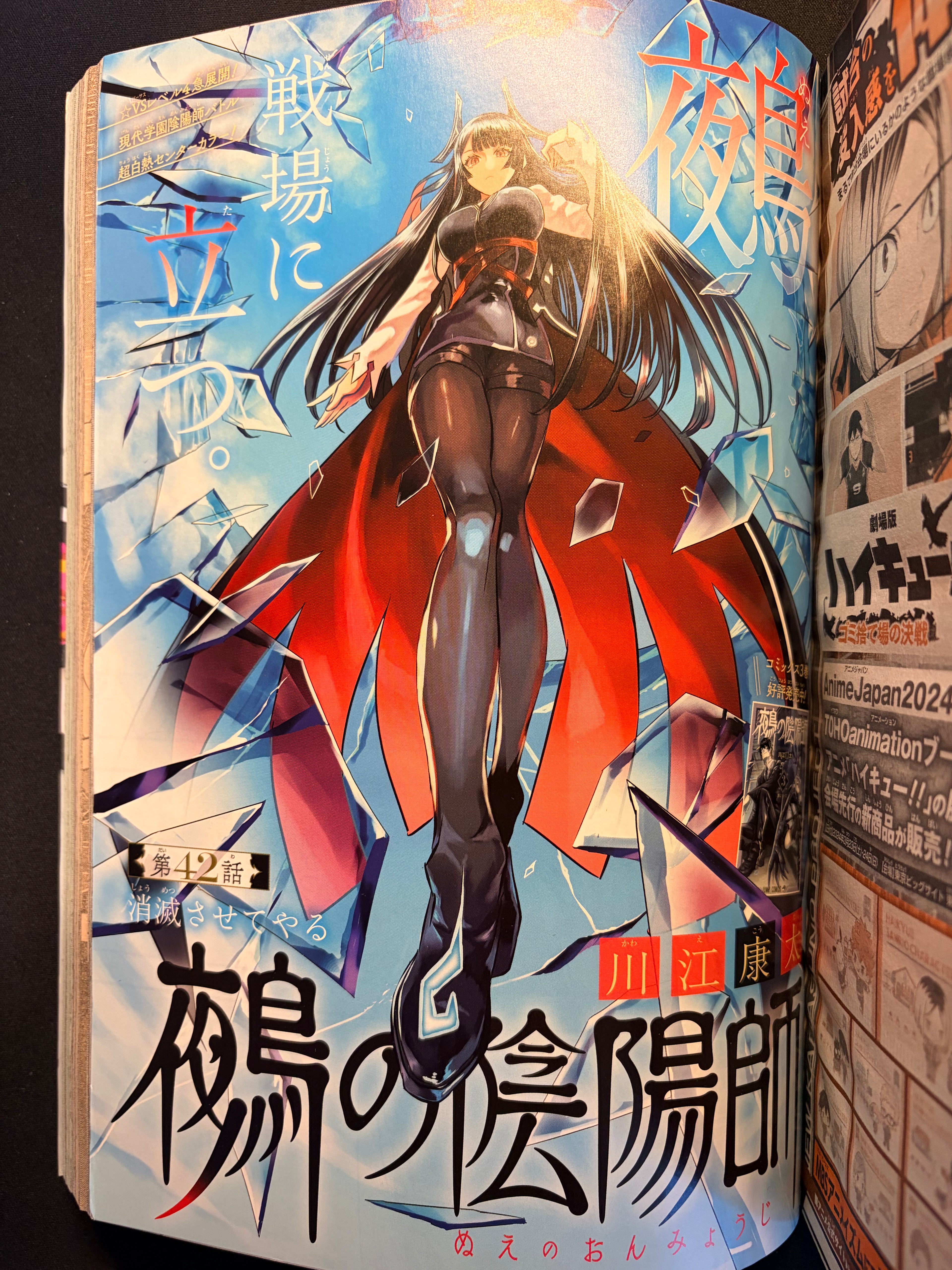 Weekly Shonen Jump n.º 16 2024