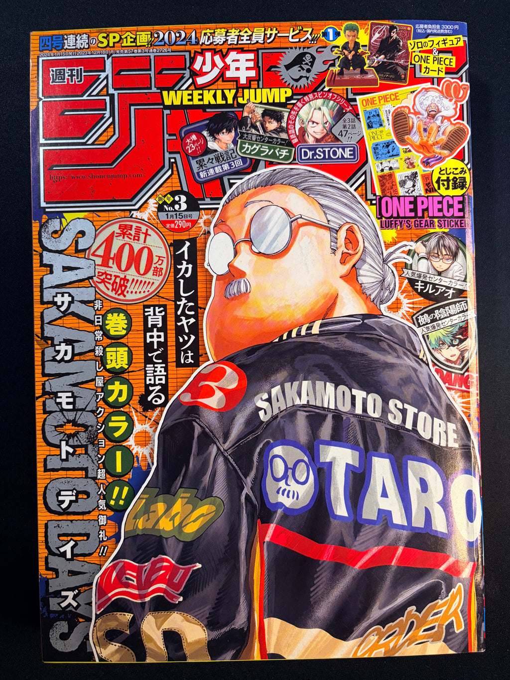 Weekly Shonen Jump n.º 3 2024