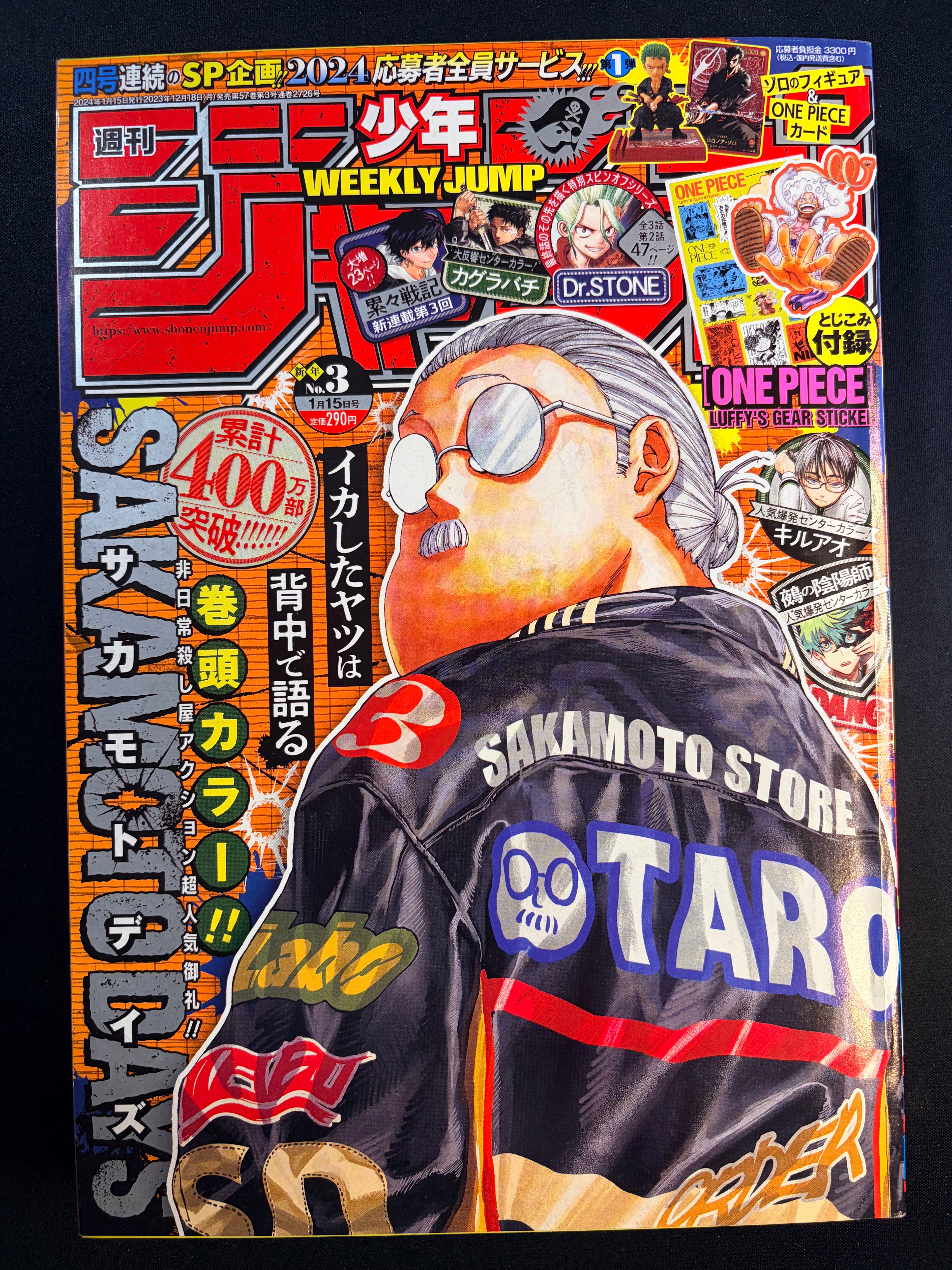 Weekly Shonen Jump n.º 3 2024