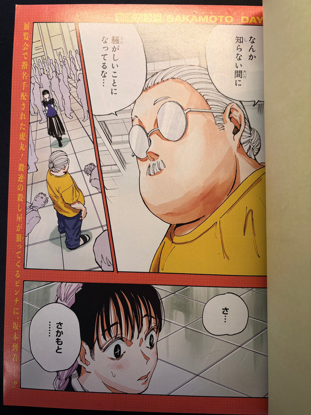 Weekly Shonen Jump n.º 3 2024