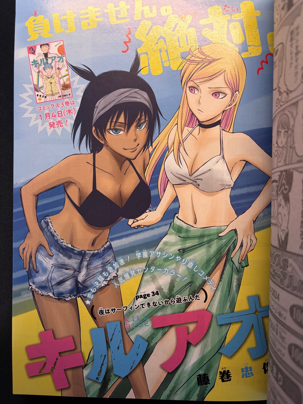 Weekly Shonen Jump n.º 3 2024