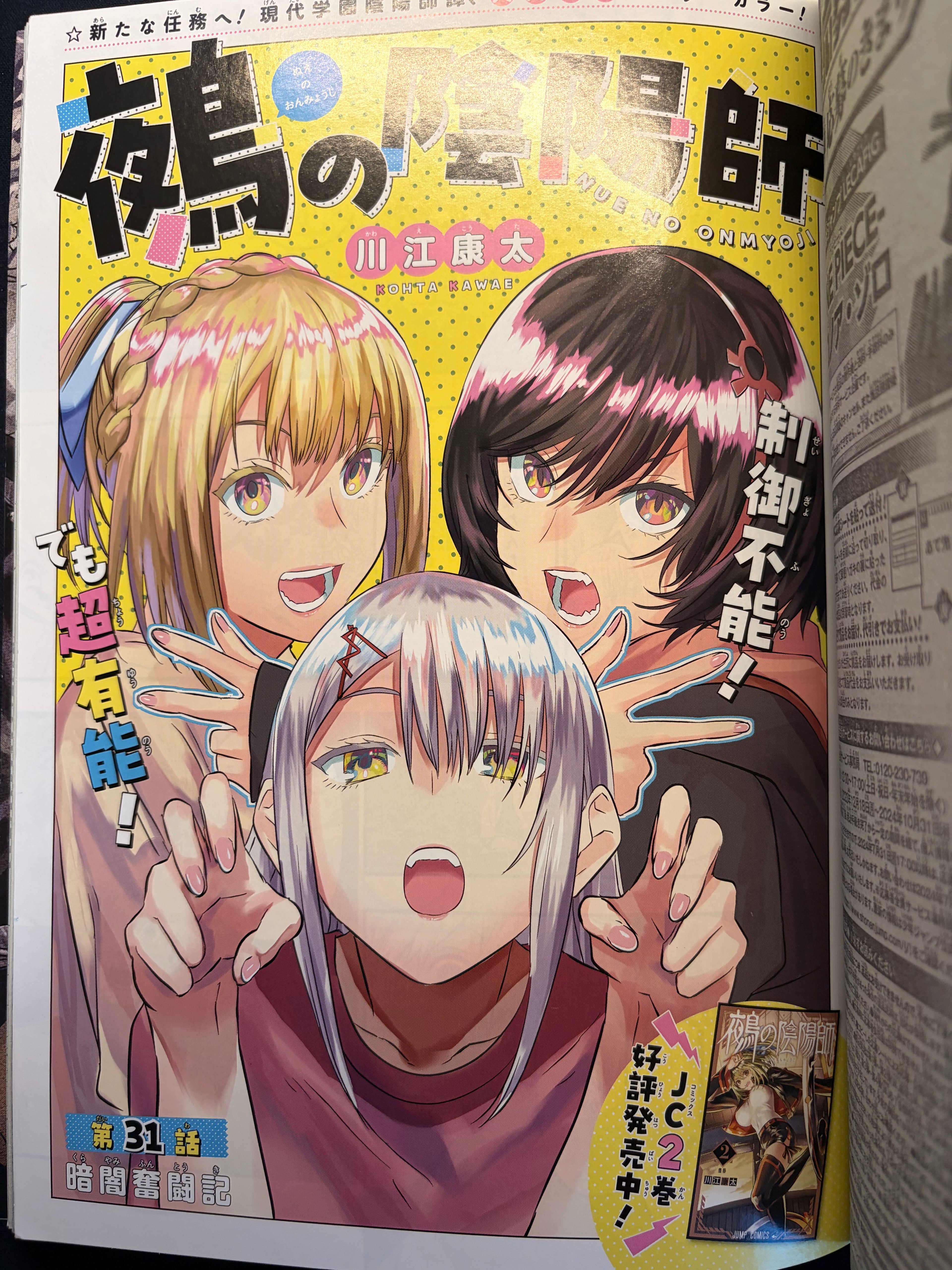 Weekly Shonen Jump n.º 3 2024