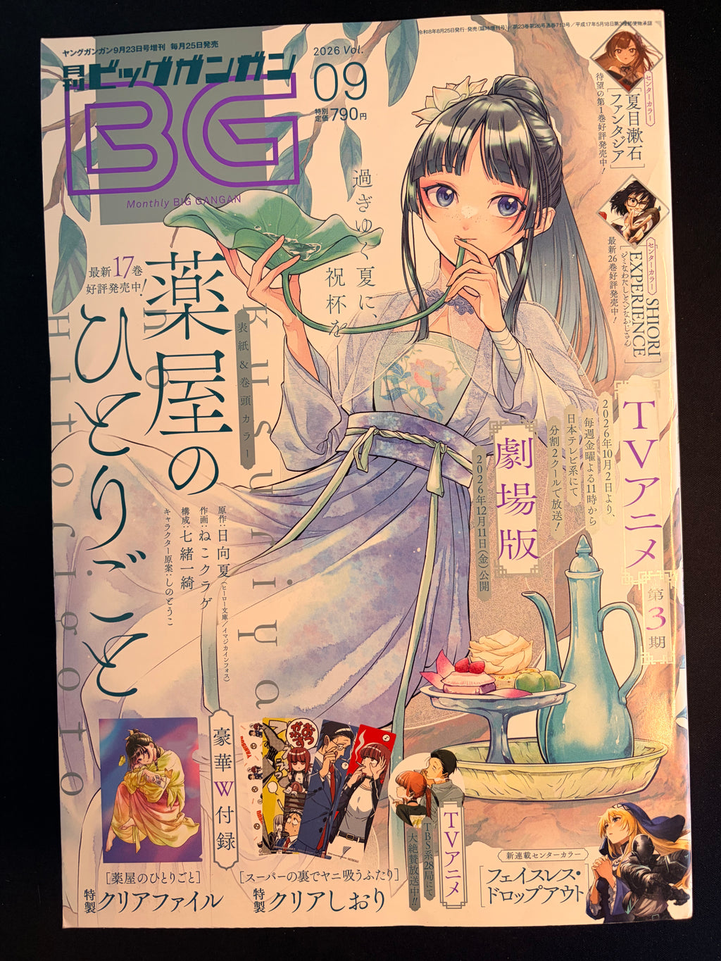 Monthly Big Gangan n.º 9 de 2026