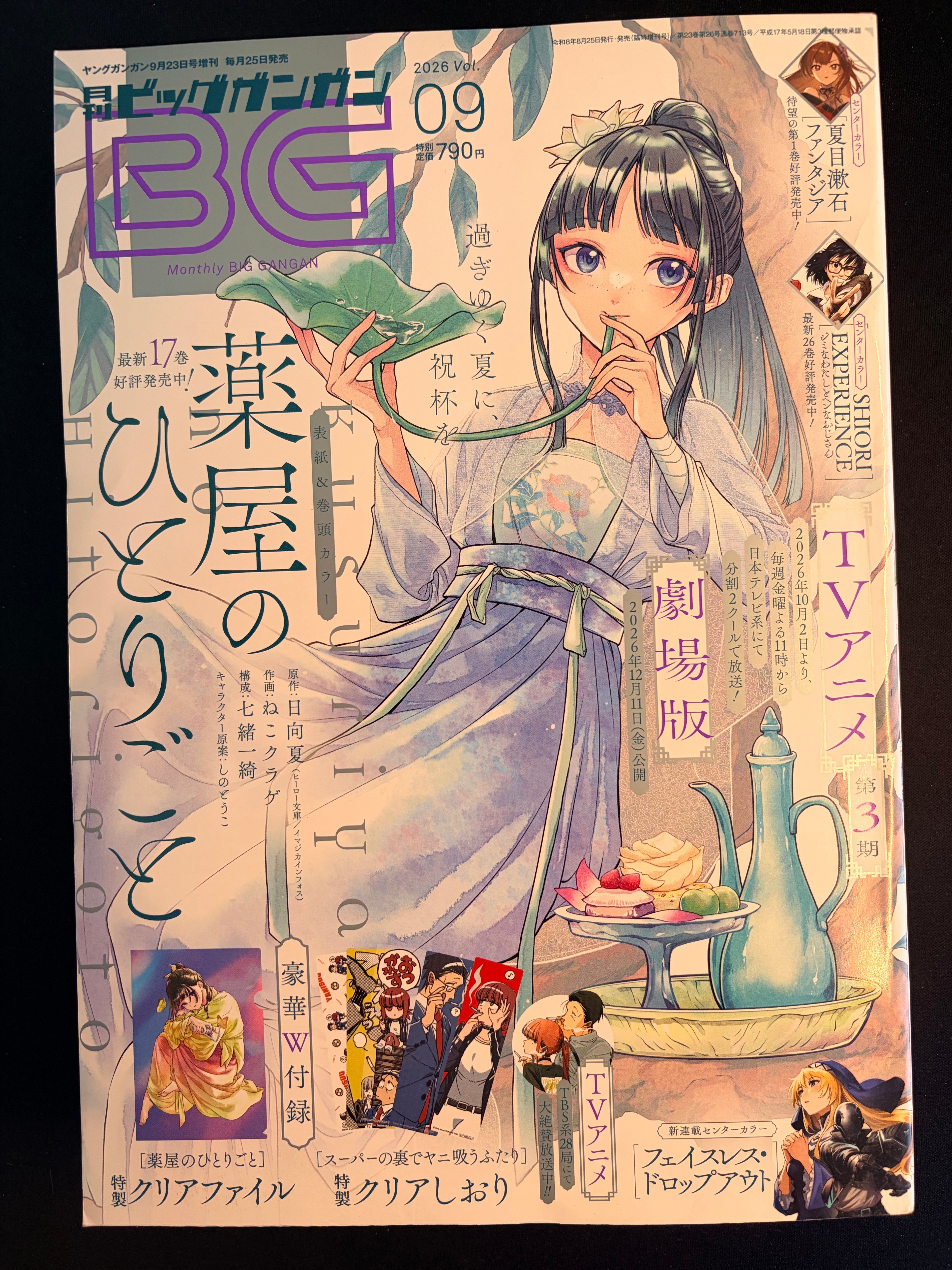 Monthly Big Gangan n.º 9 de 2026