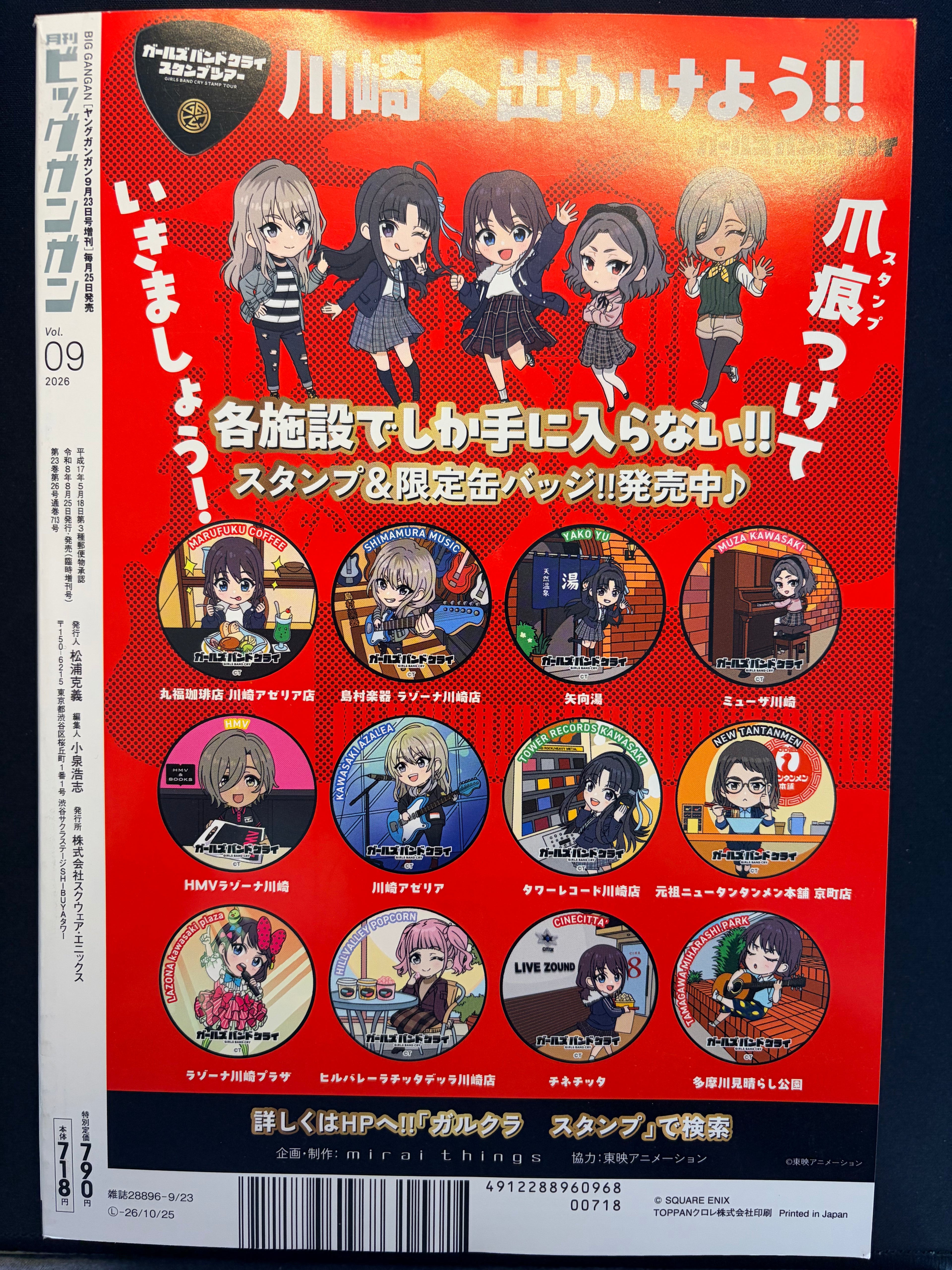 Monthly Big Gangan n.º 9 de 2026