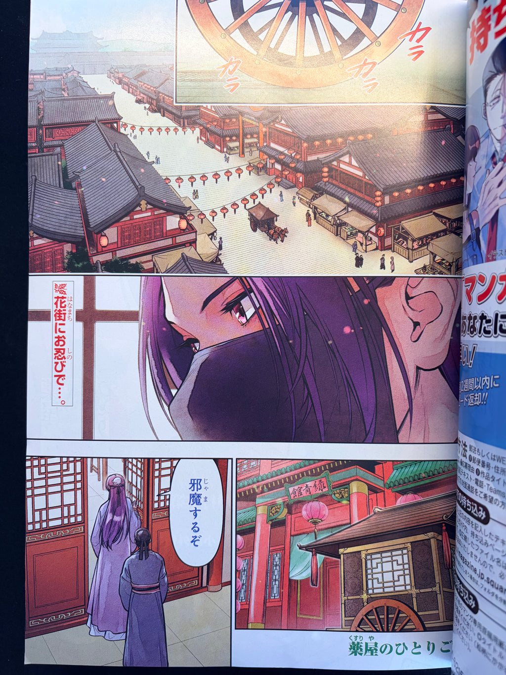 Monthly Big Gangan n.º 9 de 2026