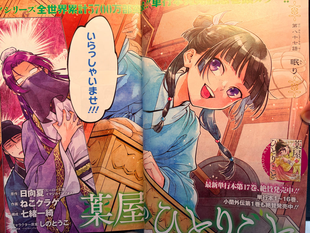 Monthly Big Gangan n.º 9 de 2026