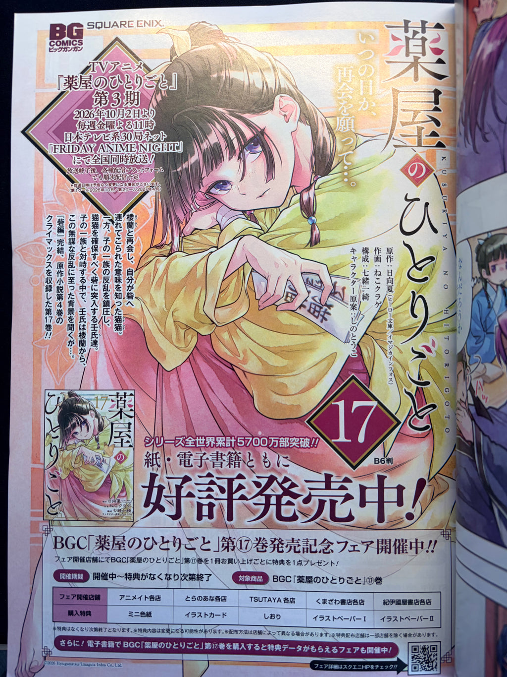 Monthly Big Gangan n.º 9 de 2026