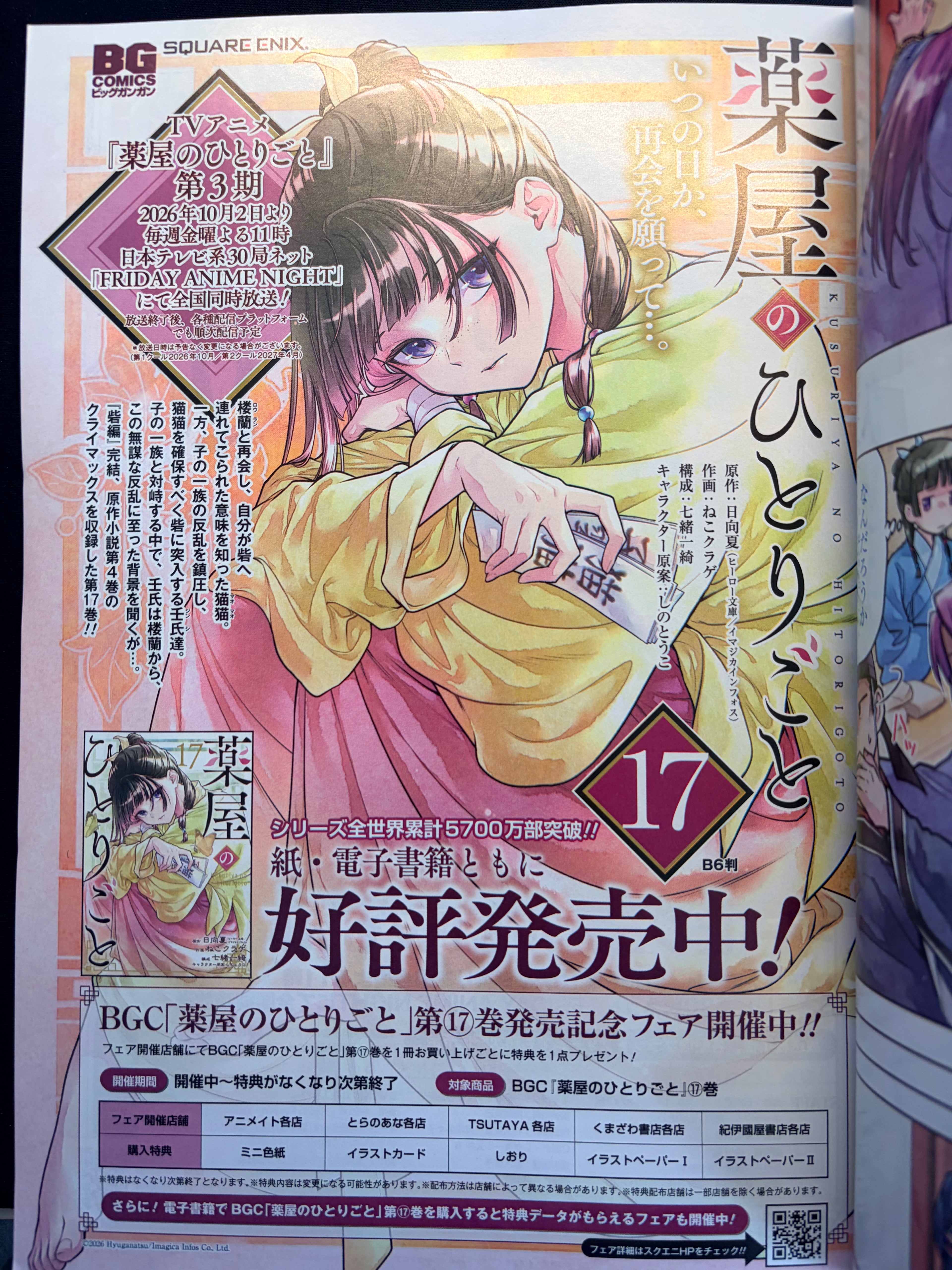 Monthly Big Gangan n.º 9 de 2026