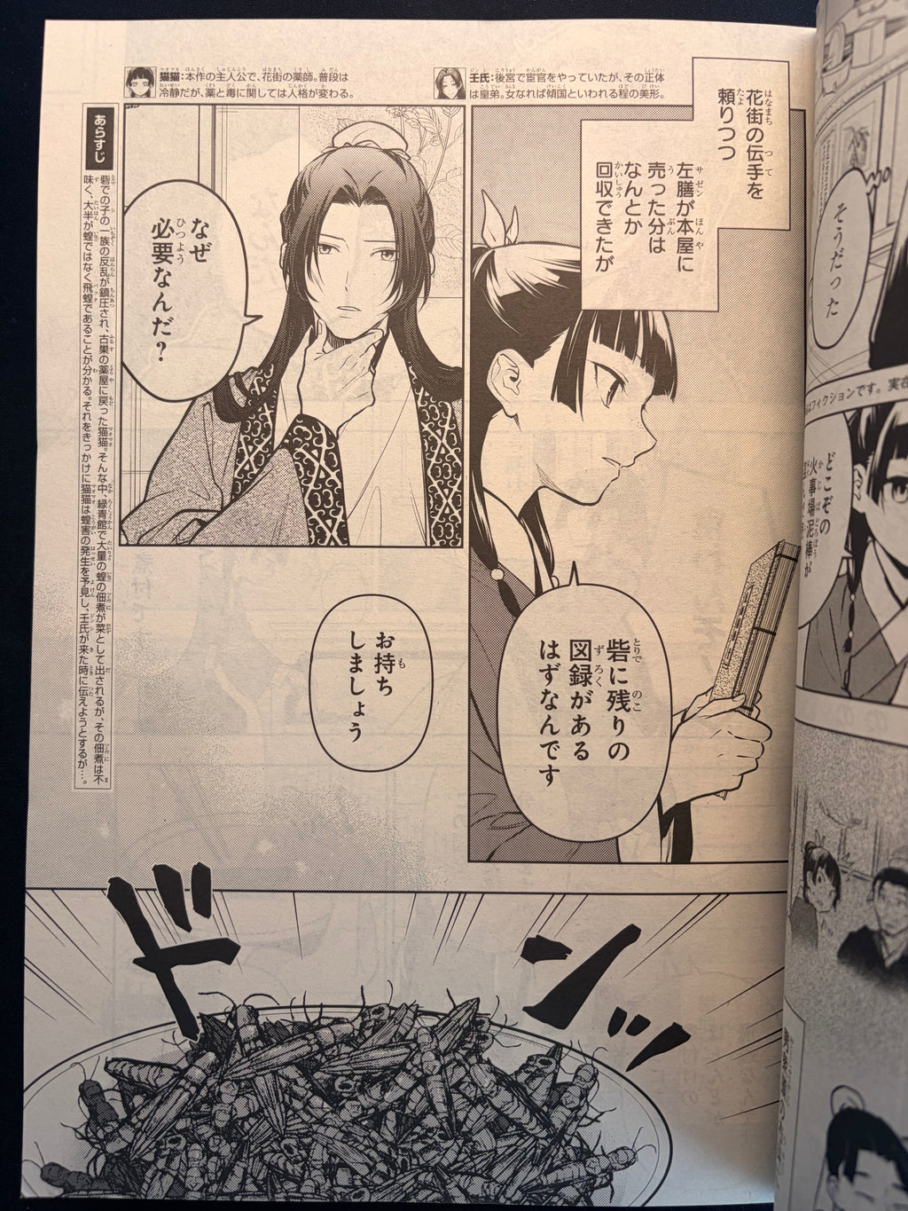Monthly Big Gangan n.º 9 de 2026