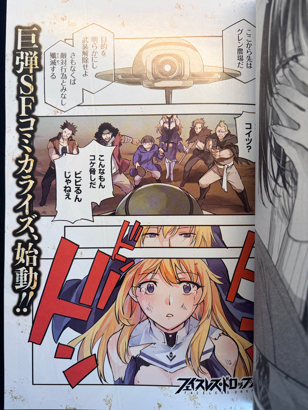 Monthly Big Gangan n.º 9 de 2026