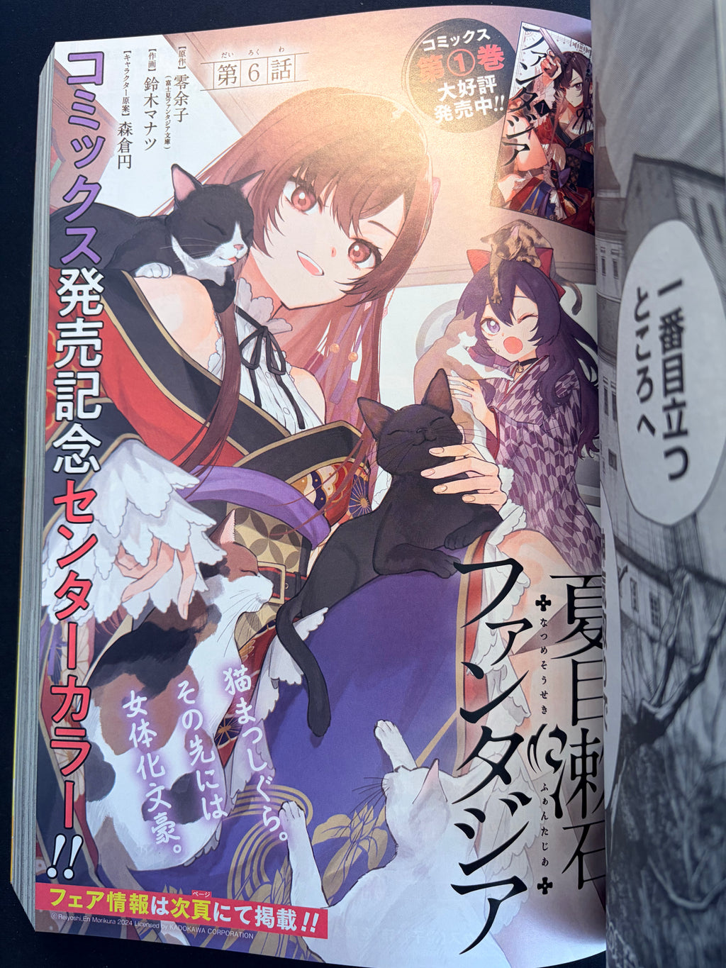Monthly Big Gangan n.º 9 de 2026