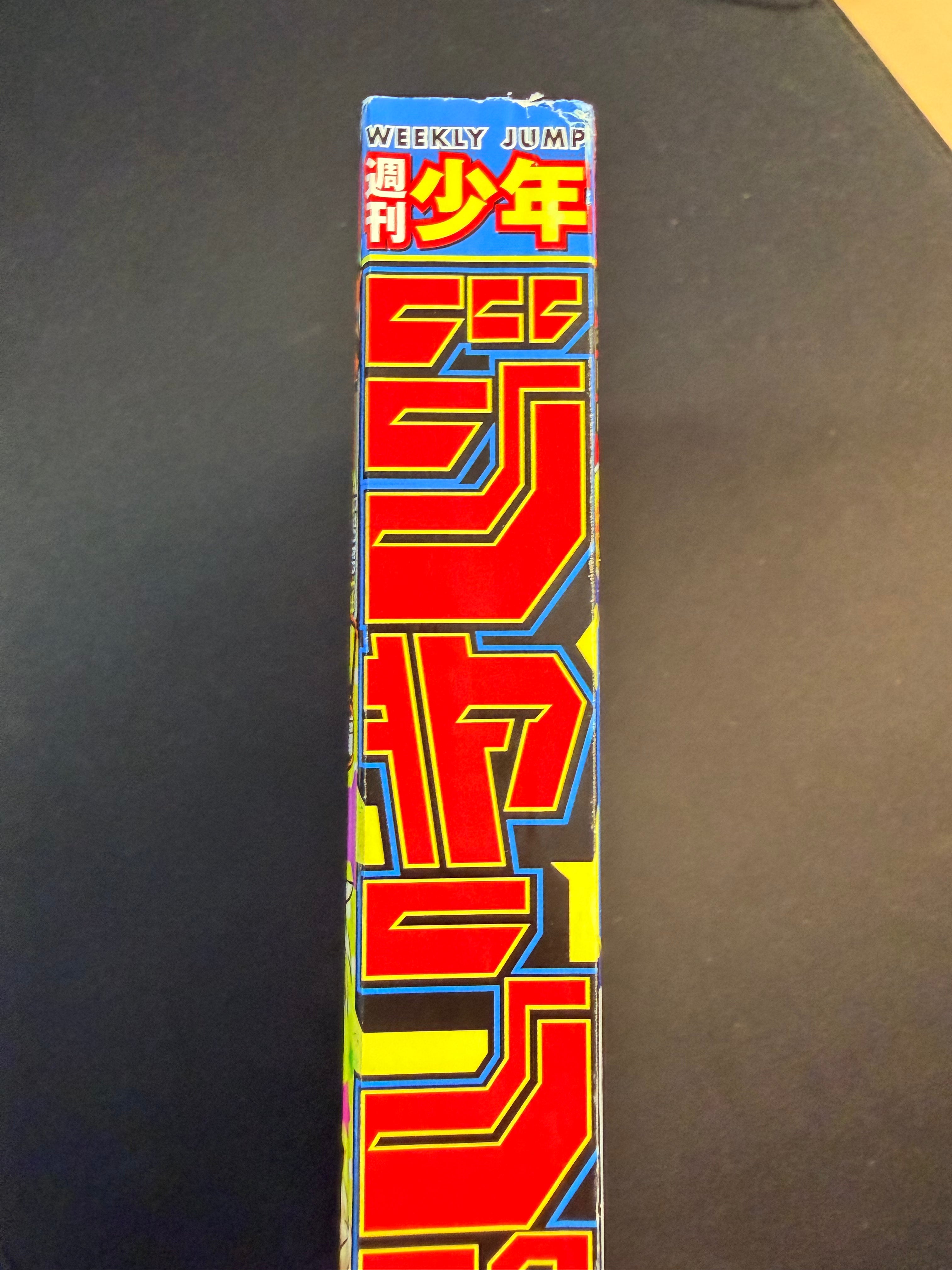 Weekly Shonen Jump n.º 10 2024