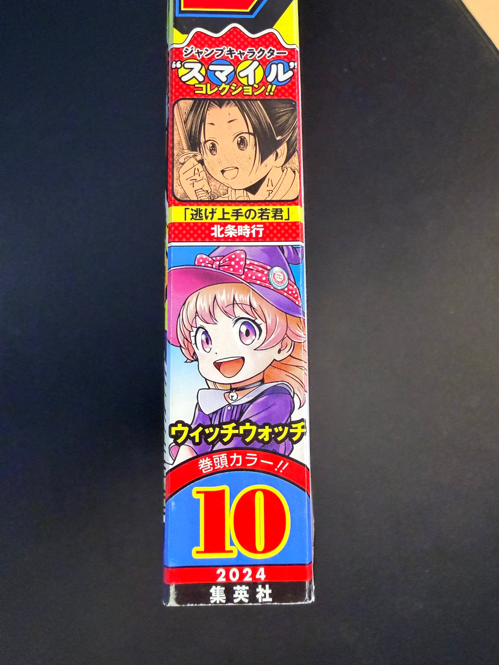 Weekly Shonen Jump n.º 10 2024