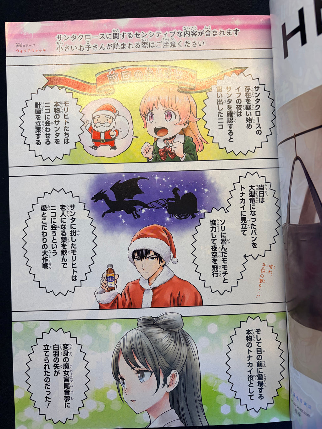 Weekly Shonen Jump n.º 10 2024