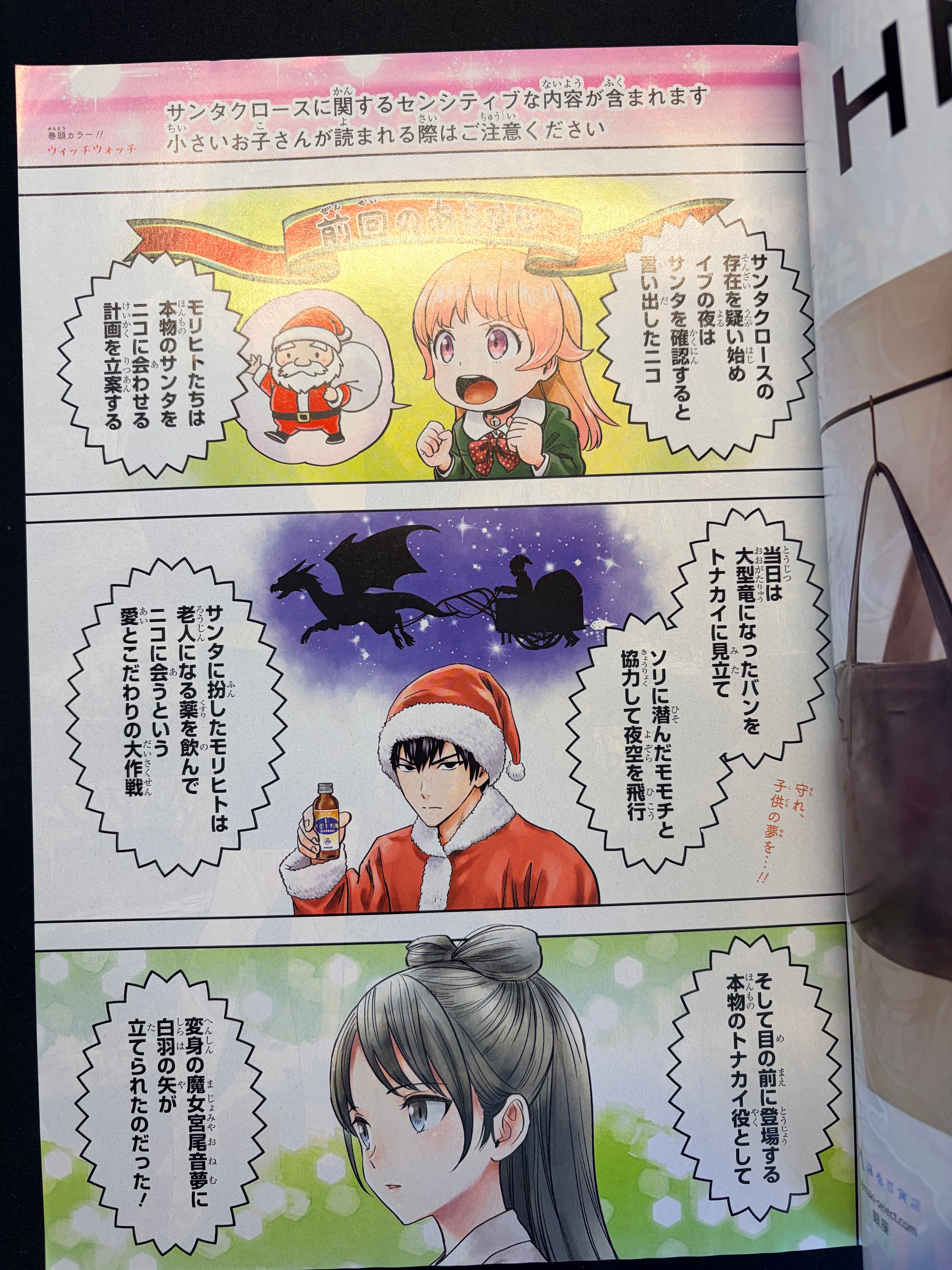 Weekly Shonen Jump n.º 10 2024