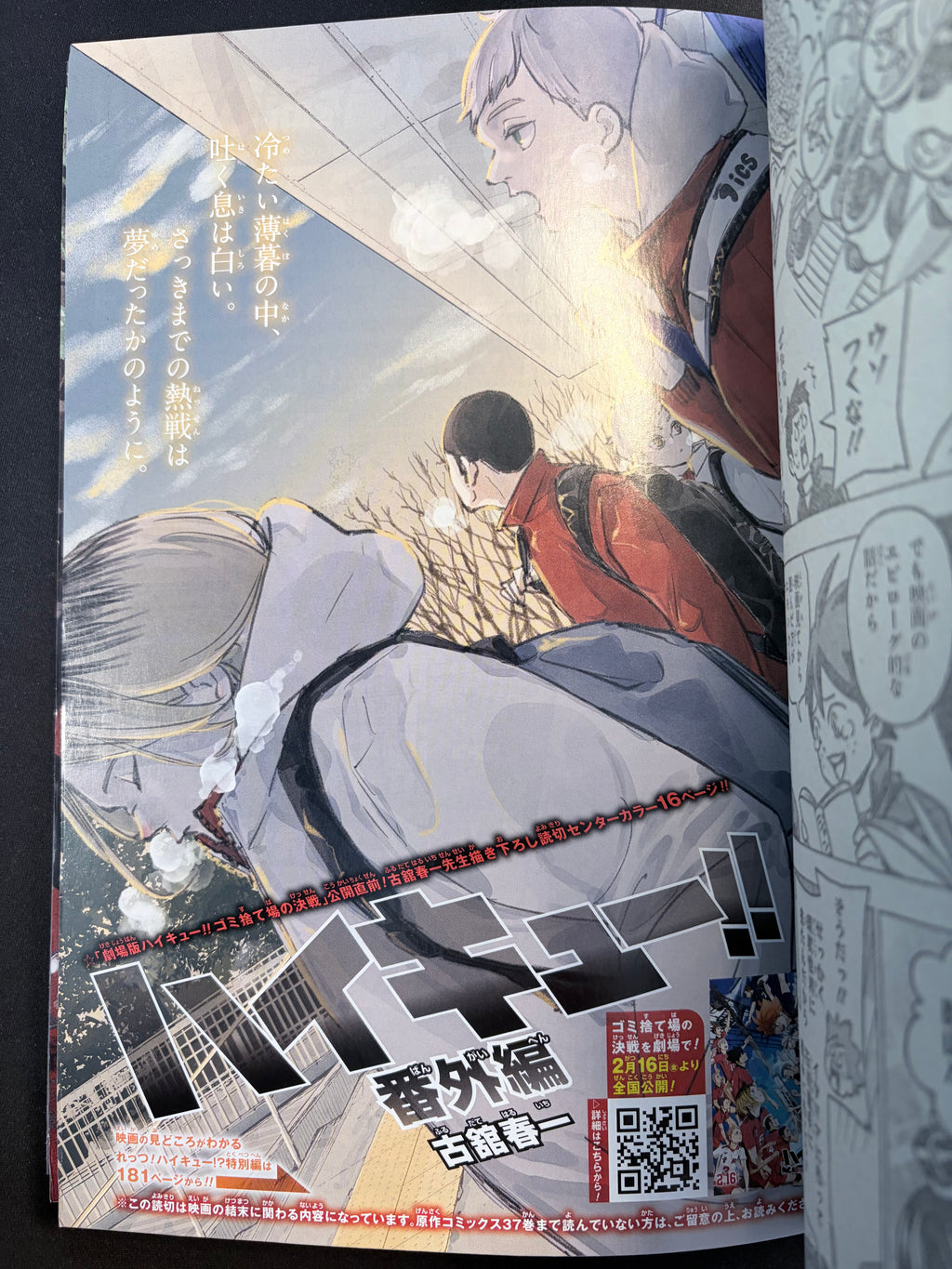 Weekly Shonen Jump n.º 10 2024