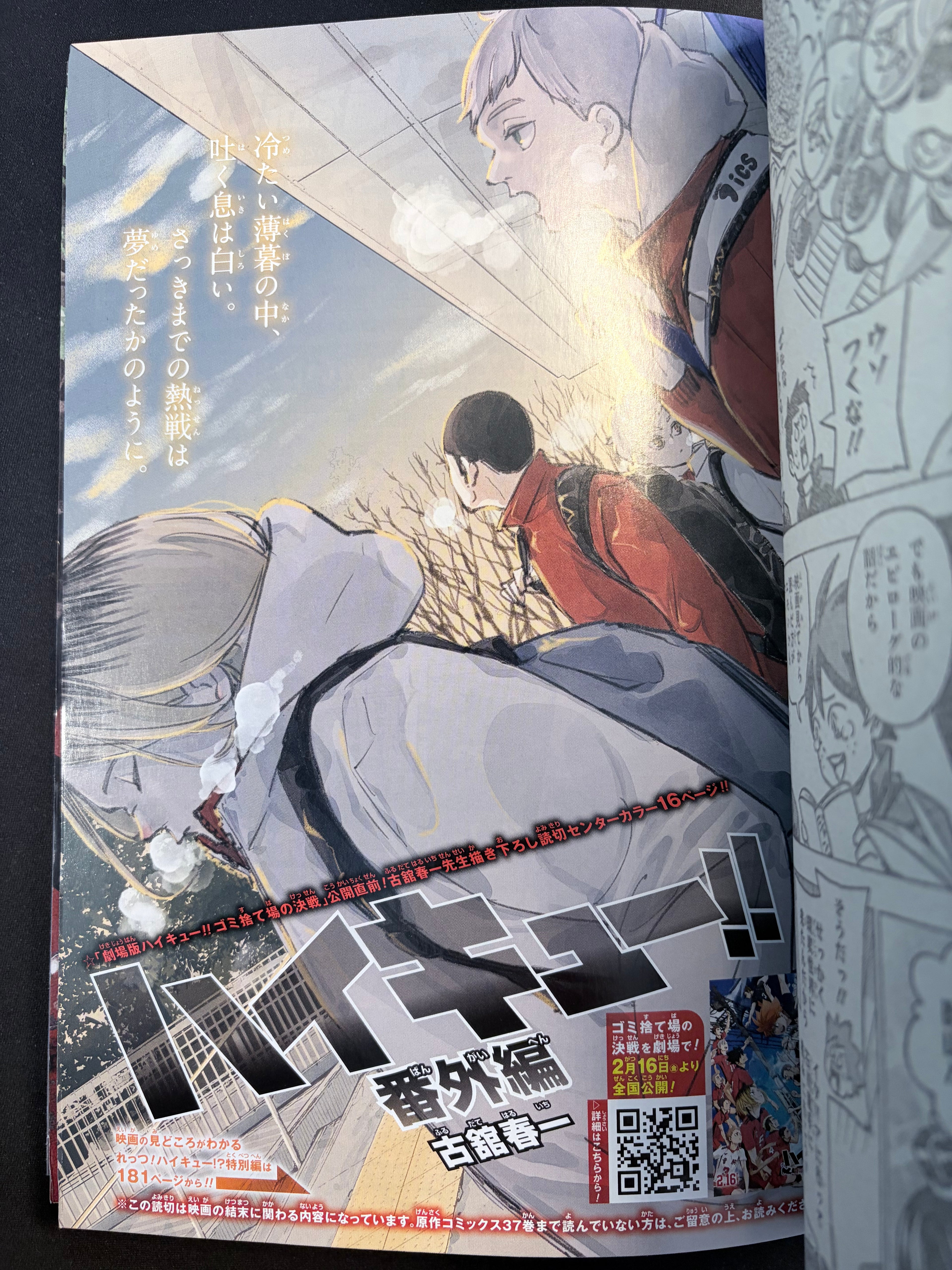 Weekly Shonen Jump n.º 10 2024