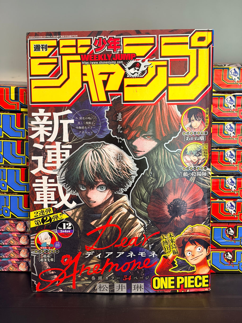 Weekly Shonen Jump n.º 12 de 2024