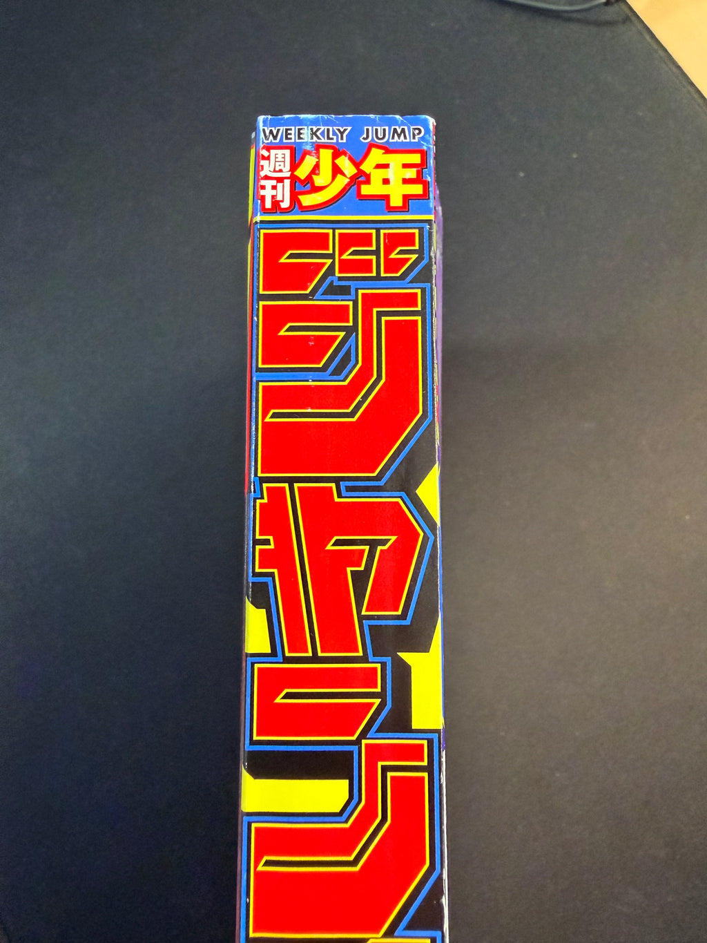 Weekly Shonen Jump n.º 12 de 2024