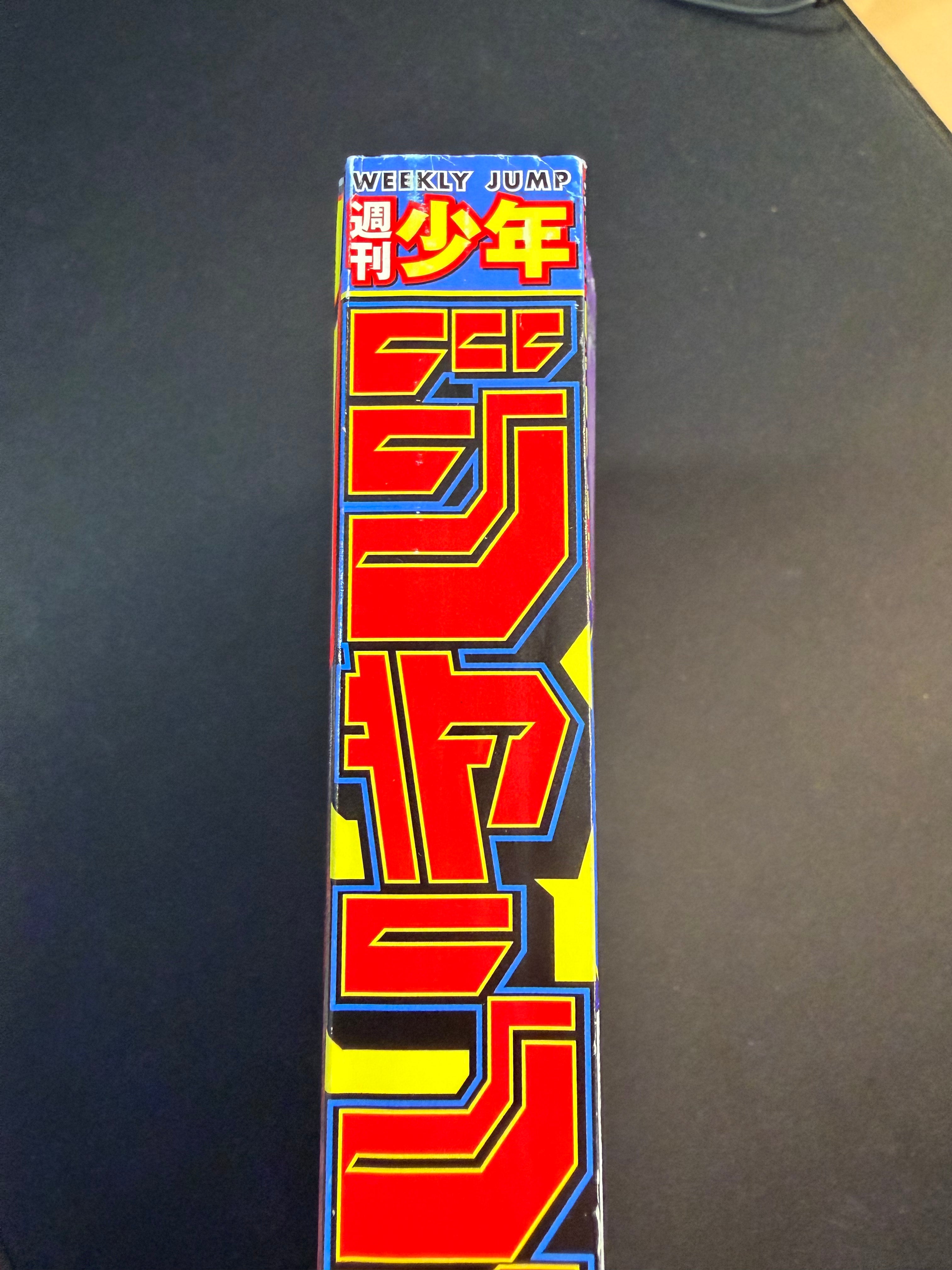 Weekly Shonen Jump n.º 12 de 2024