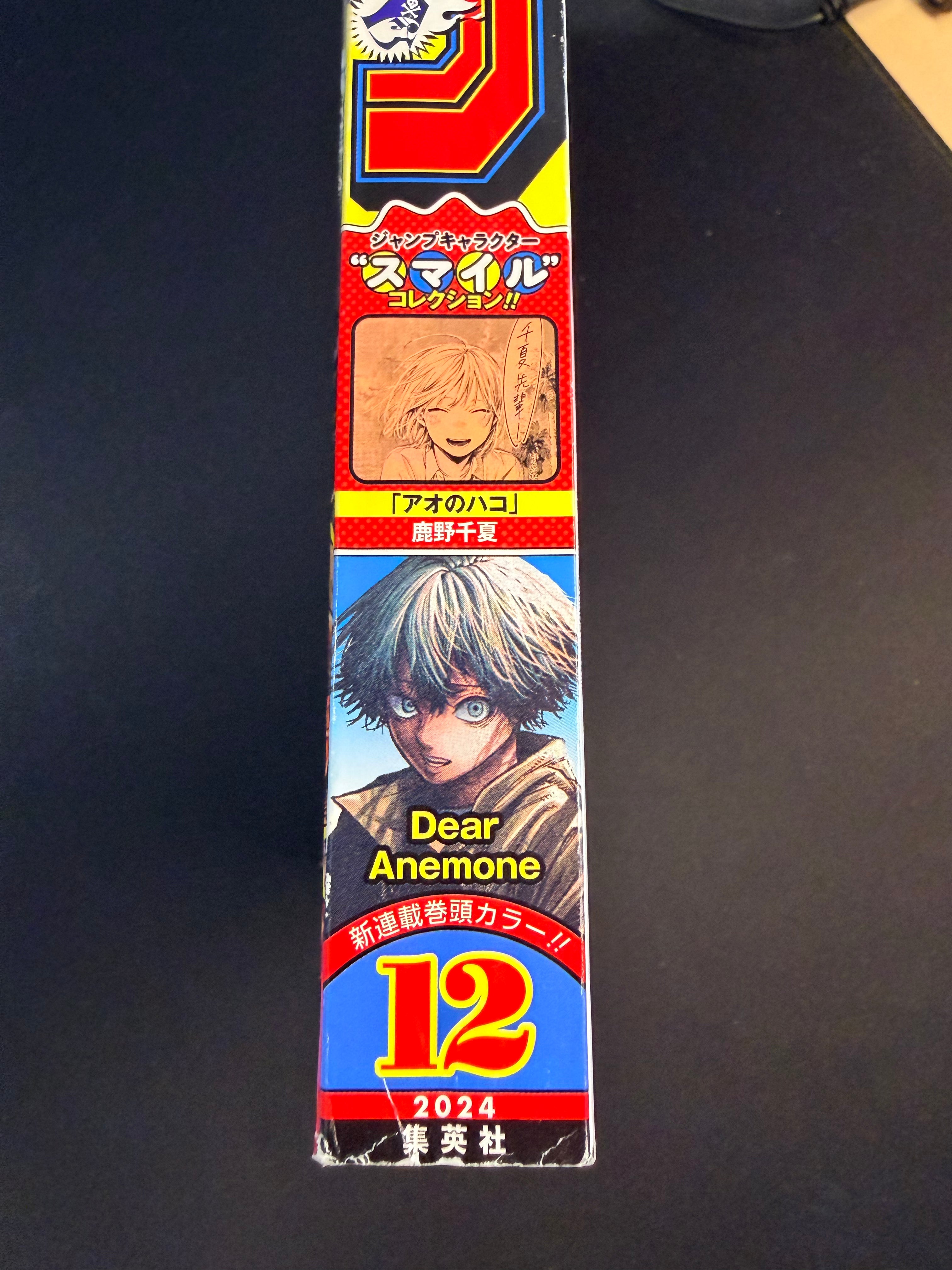 Weekly Shonen Jump n.º 12 de 2024