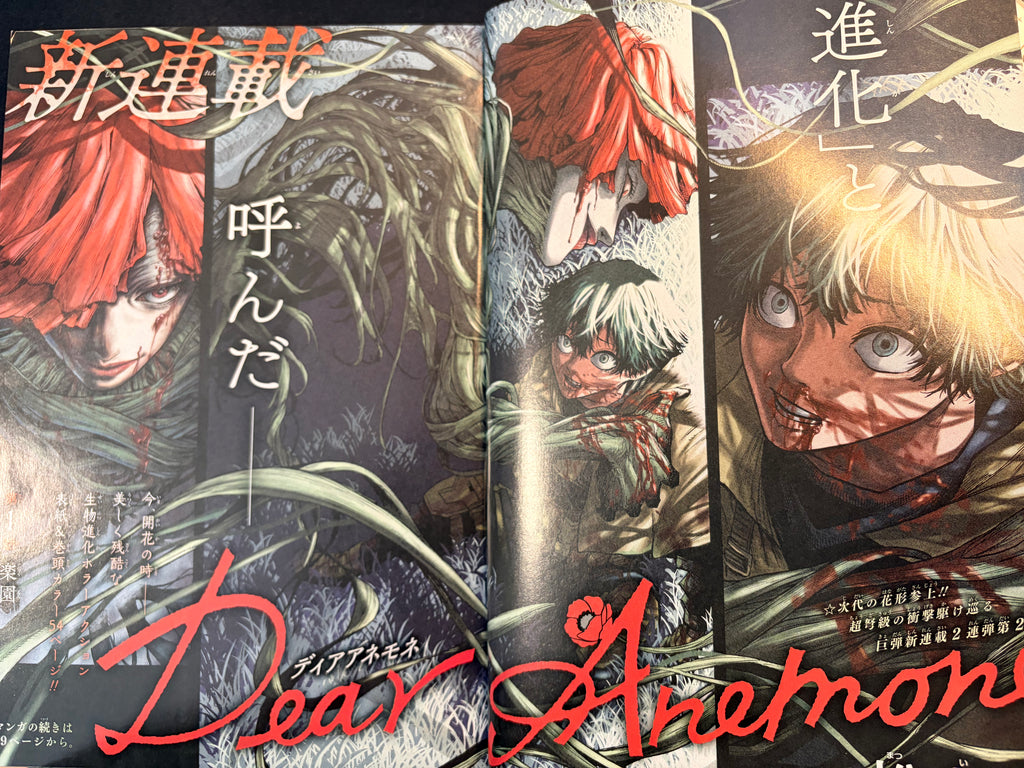 Weekly Shonen Jump n.º 12 de 2024