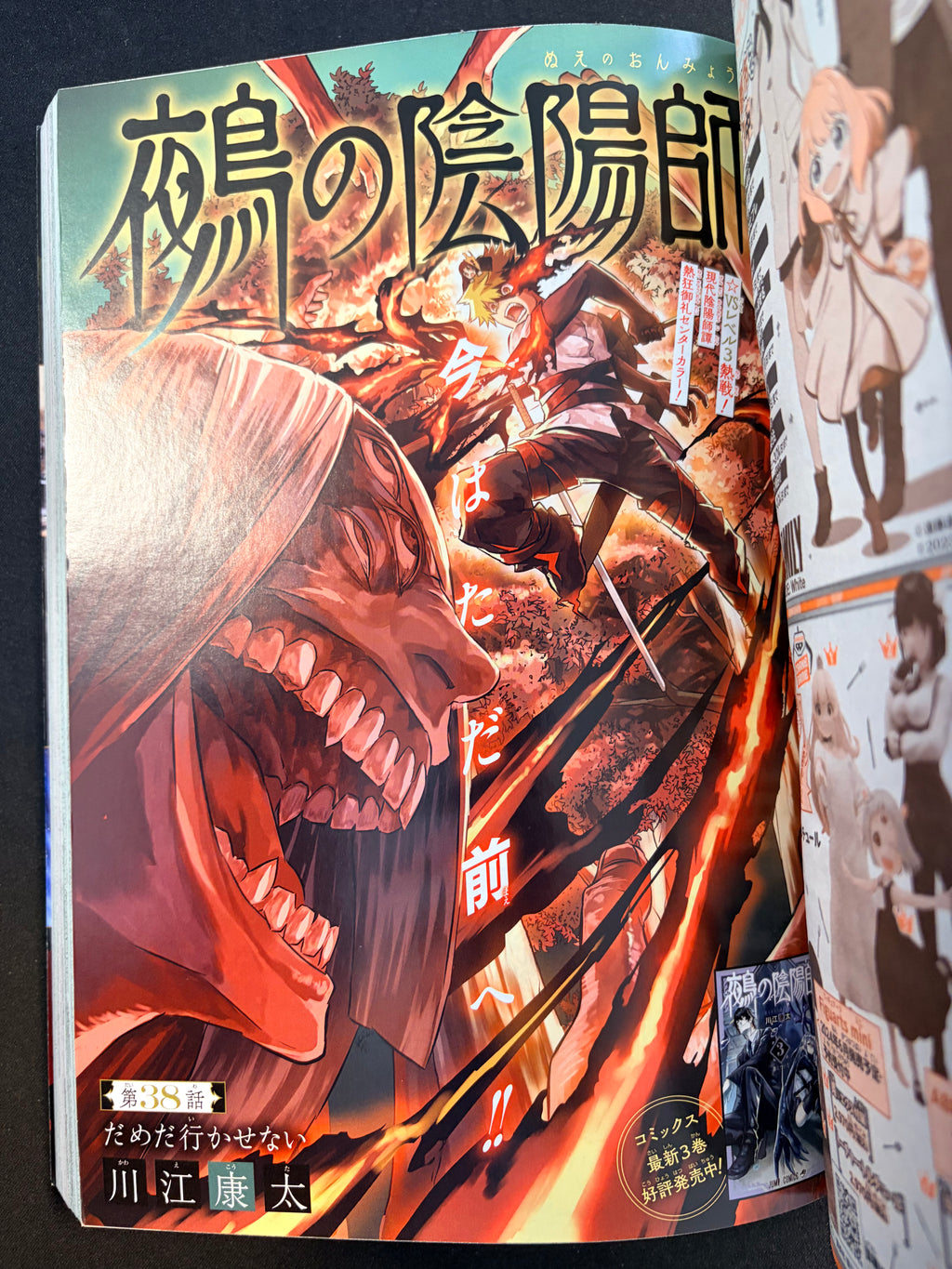Weekly Shonen Jump n.º 12 de 2024