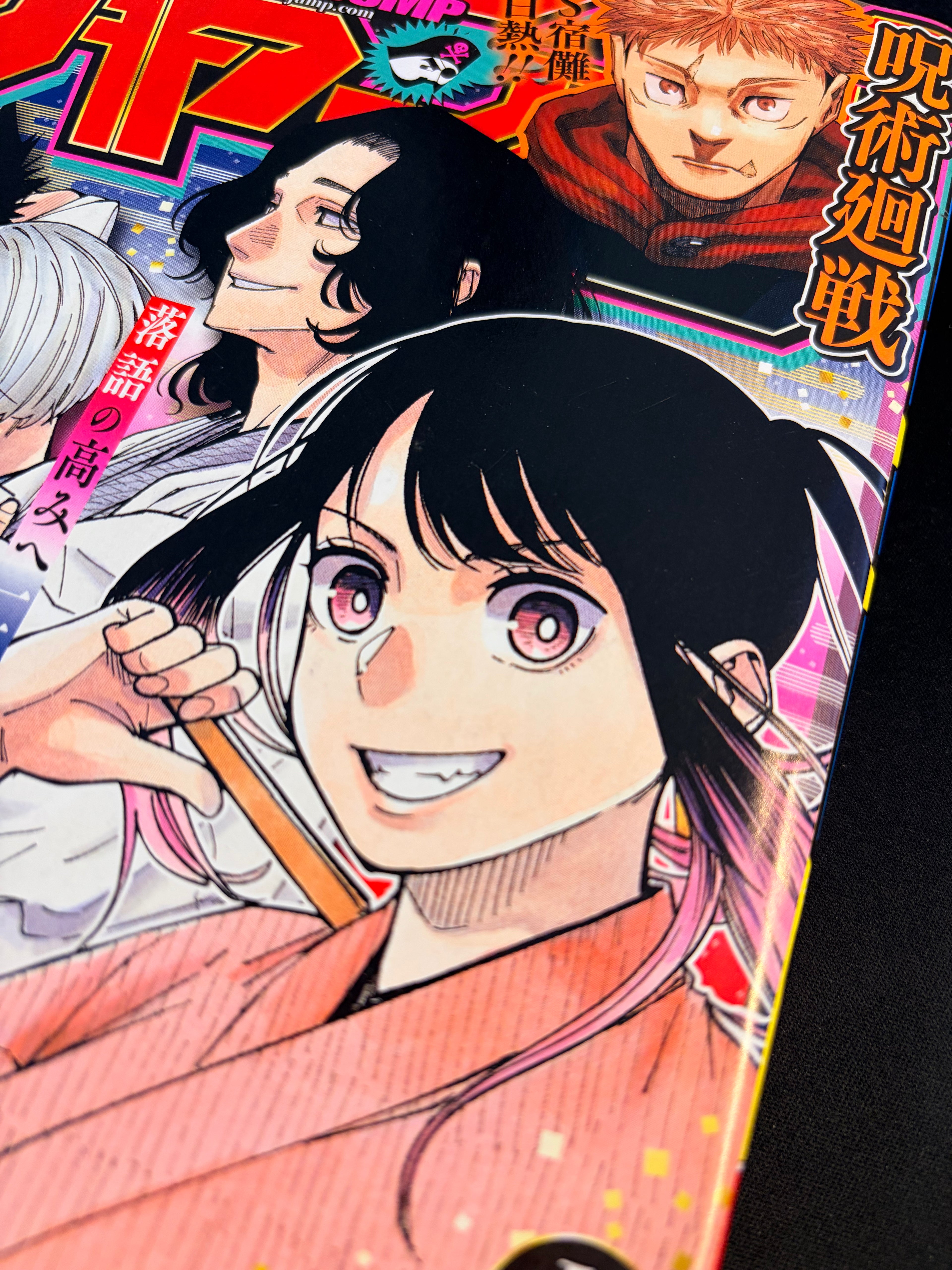 Weekly Shonen Jump n.º 14 de 2024
