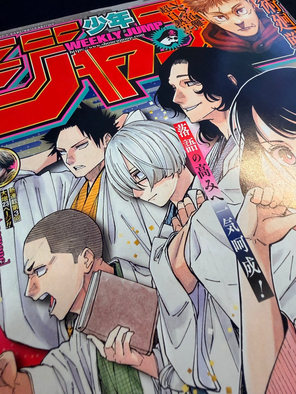 Weekly Shonen Jump n.º 14 de 2024