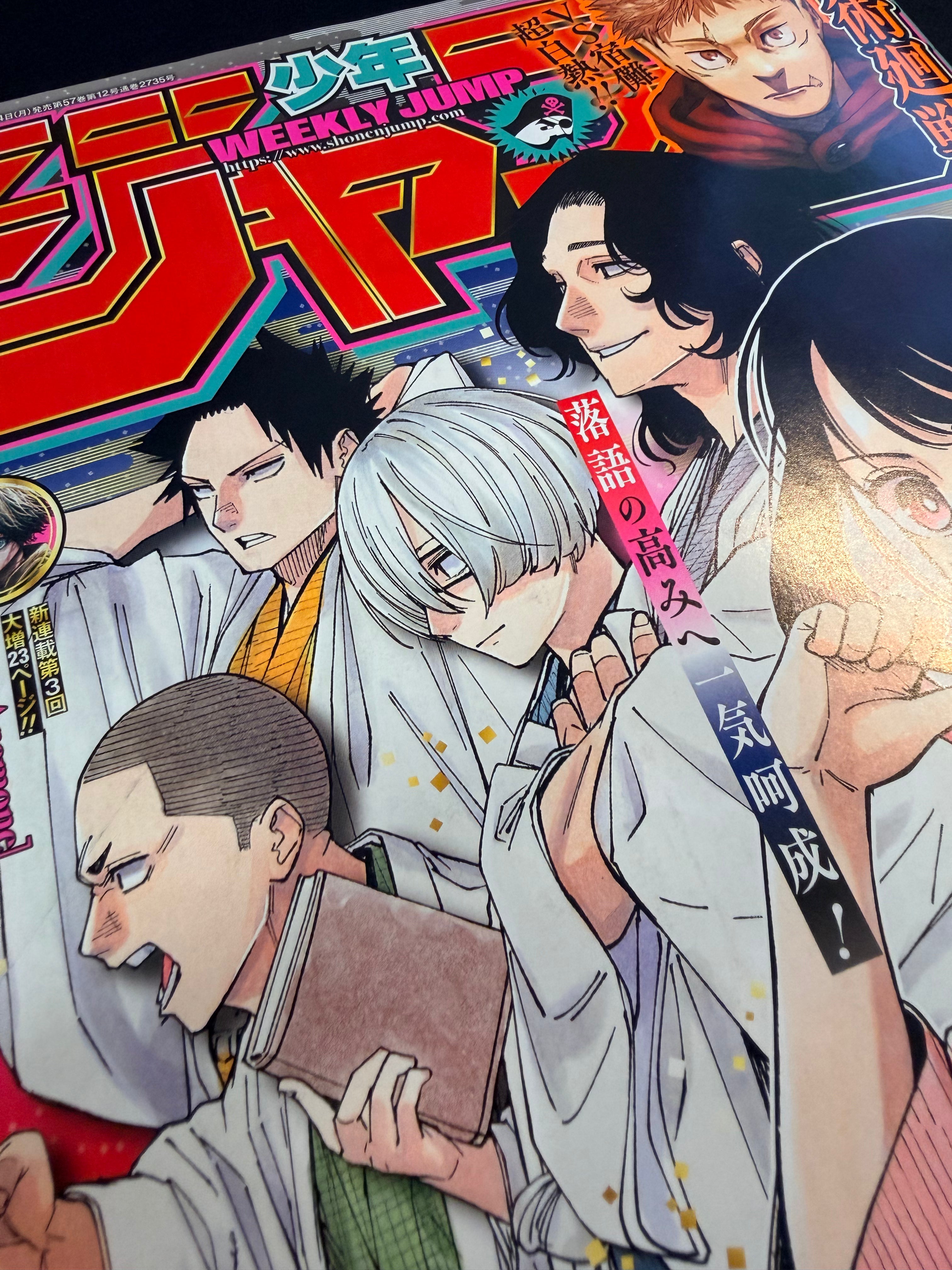 Weekly Shonen Jump n.º 14 de 2024