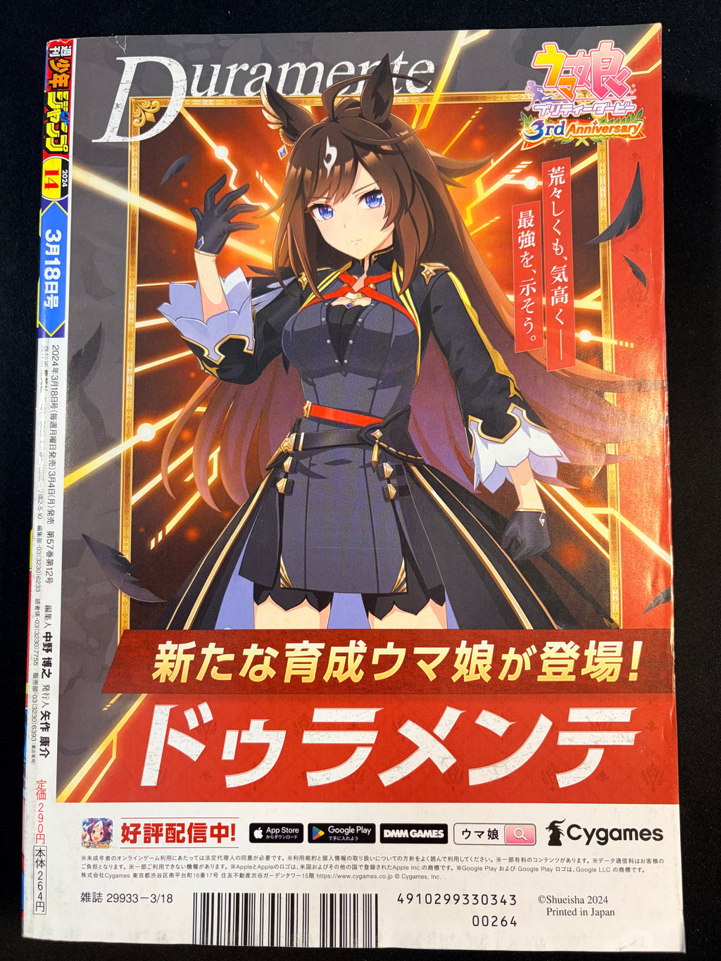 Weekly Shonen Jump n.º 14 de 2024