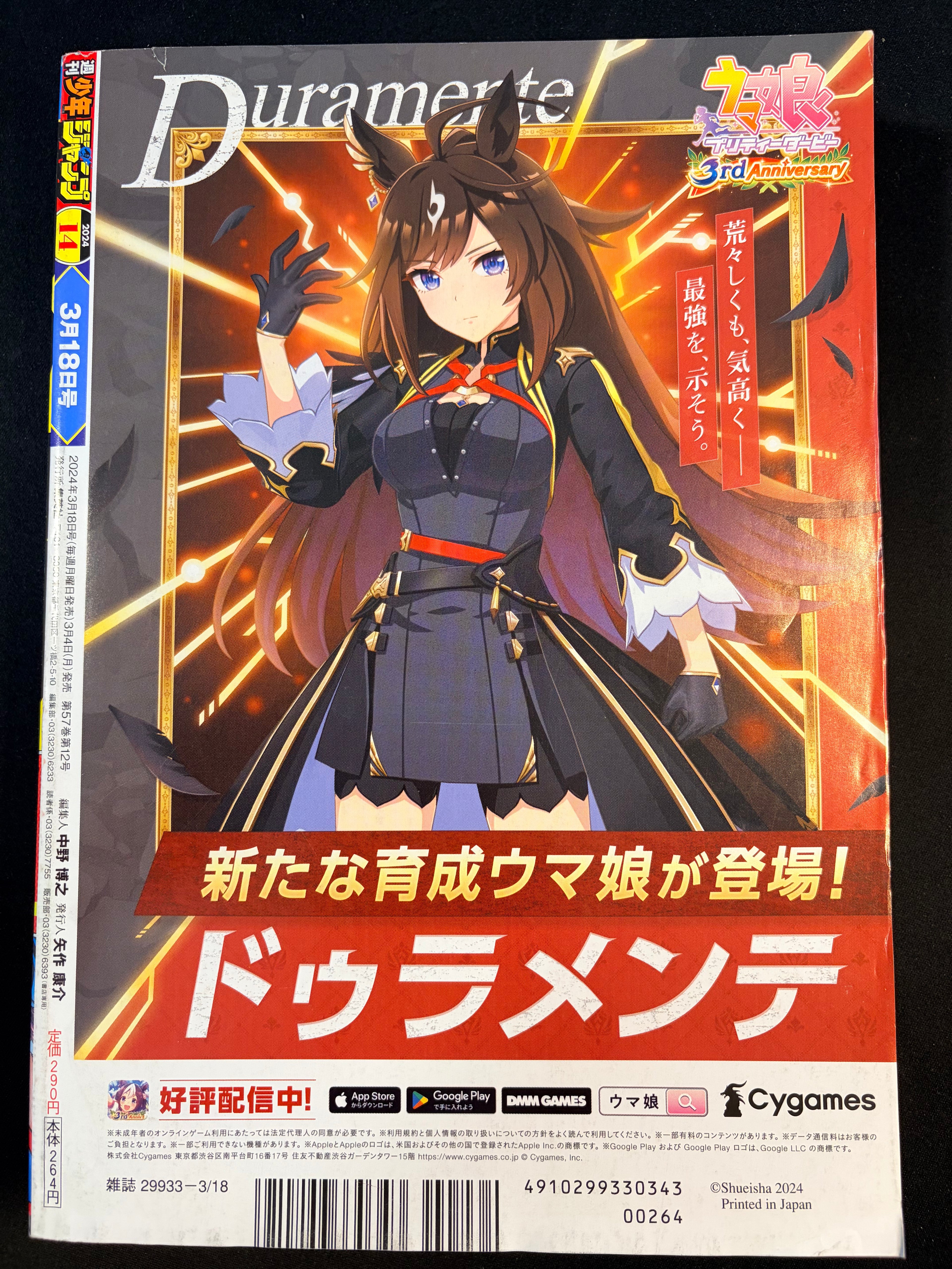 Weekly Shonen Jump n.º 14 de 2024