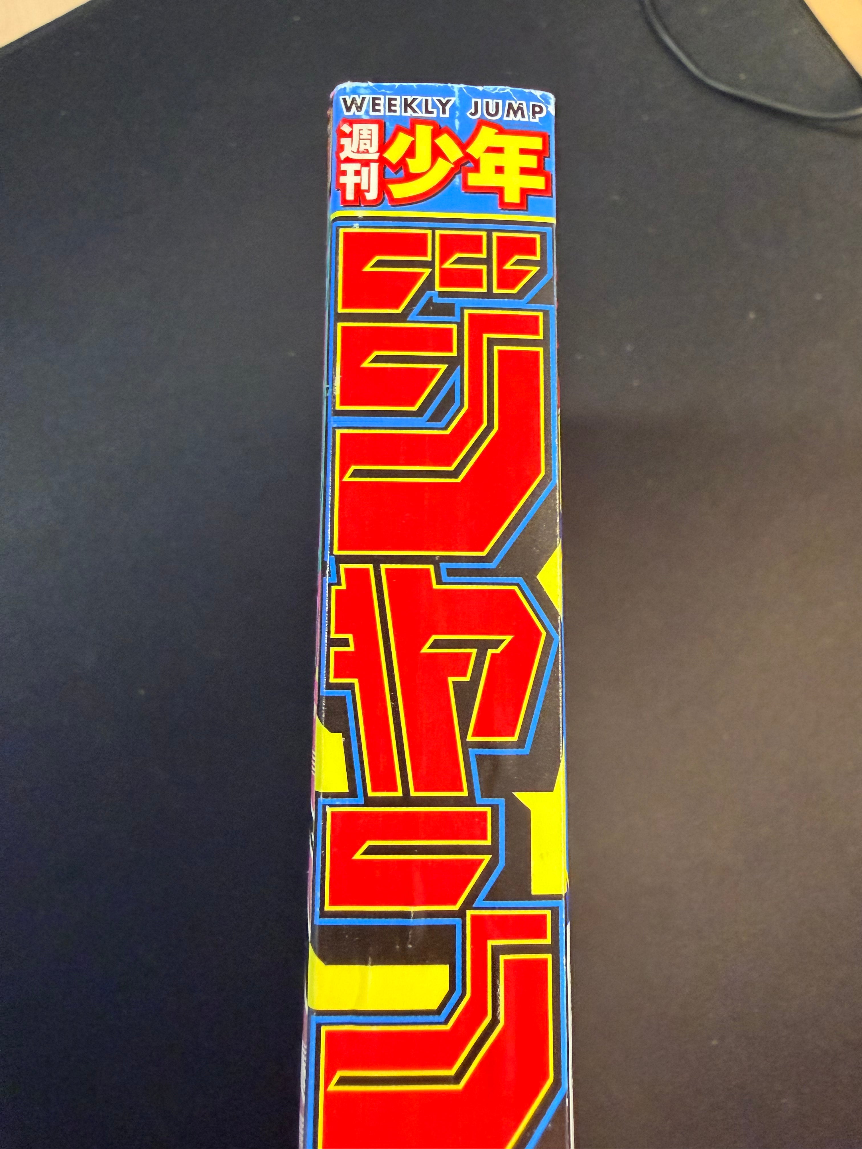 Weekly Shonen Jump n.º 14 de 2024