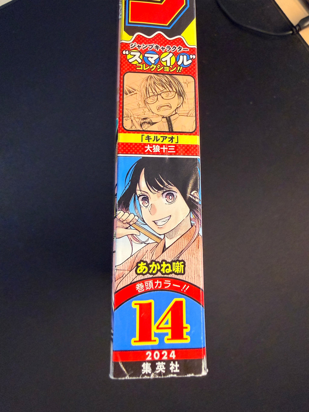 Weekly Shonen Jump n.º 14 de 2024