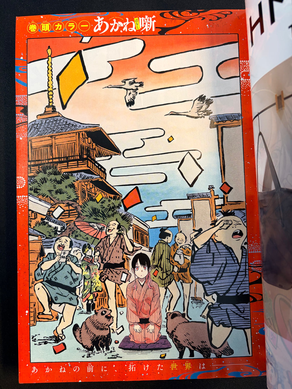 Weekly Shonen Jump n.º 14 de 2024