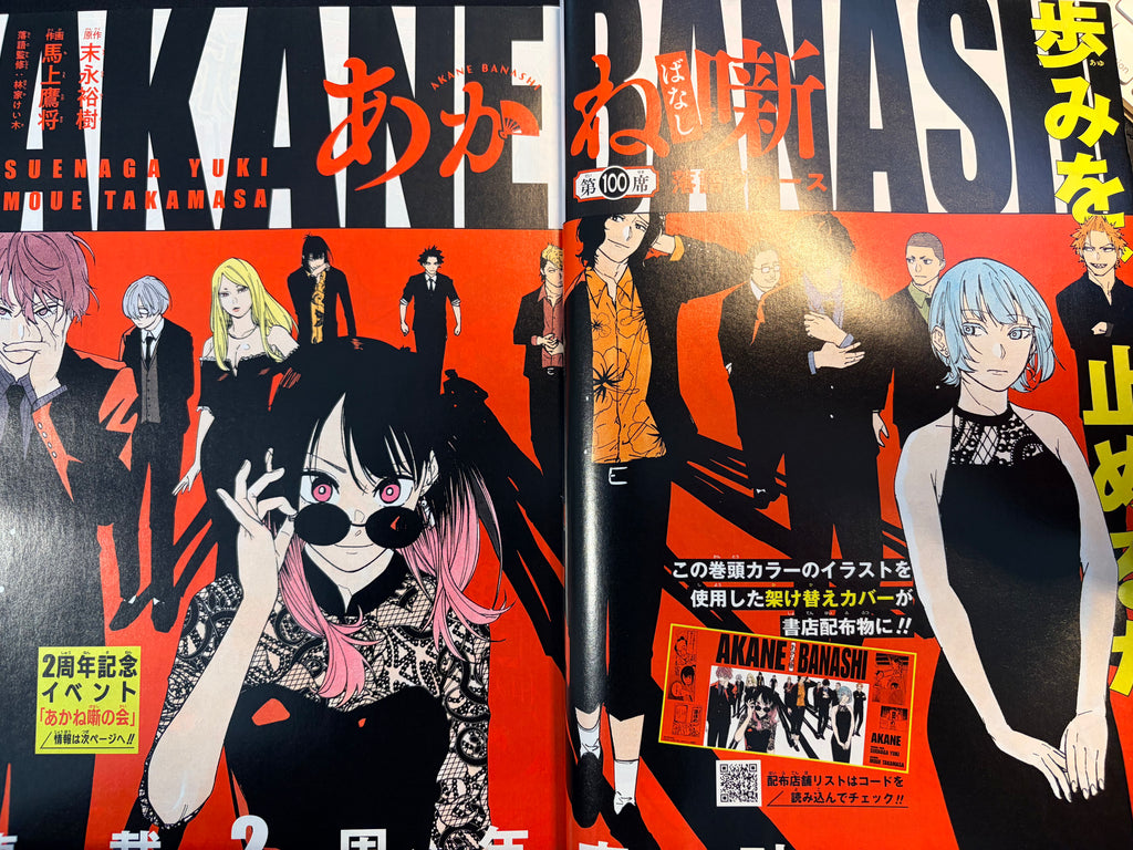 Weekly Shonen Jump n.º 14 de 2024