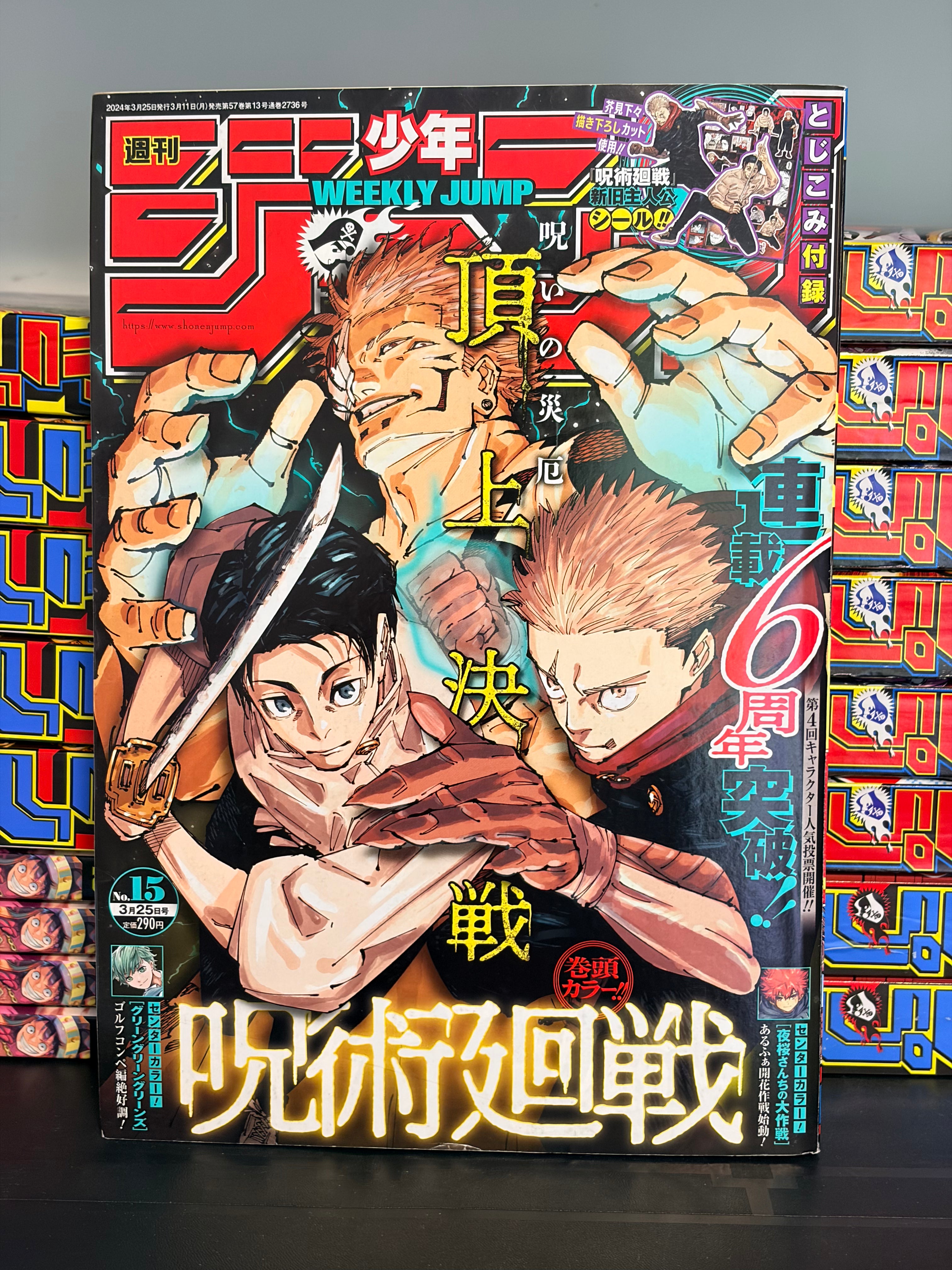 Weekly Shonen Jump n.º 15 2024