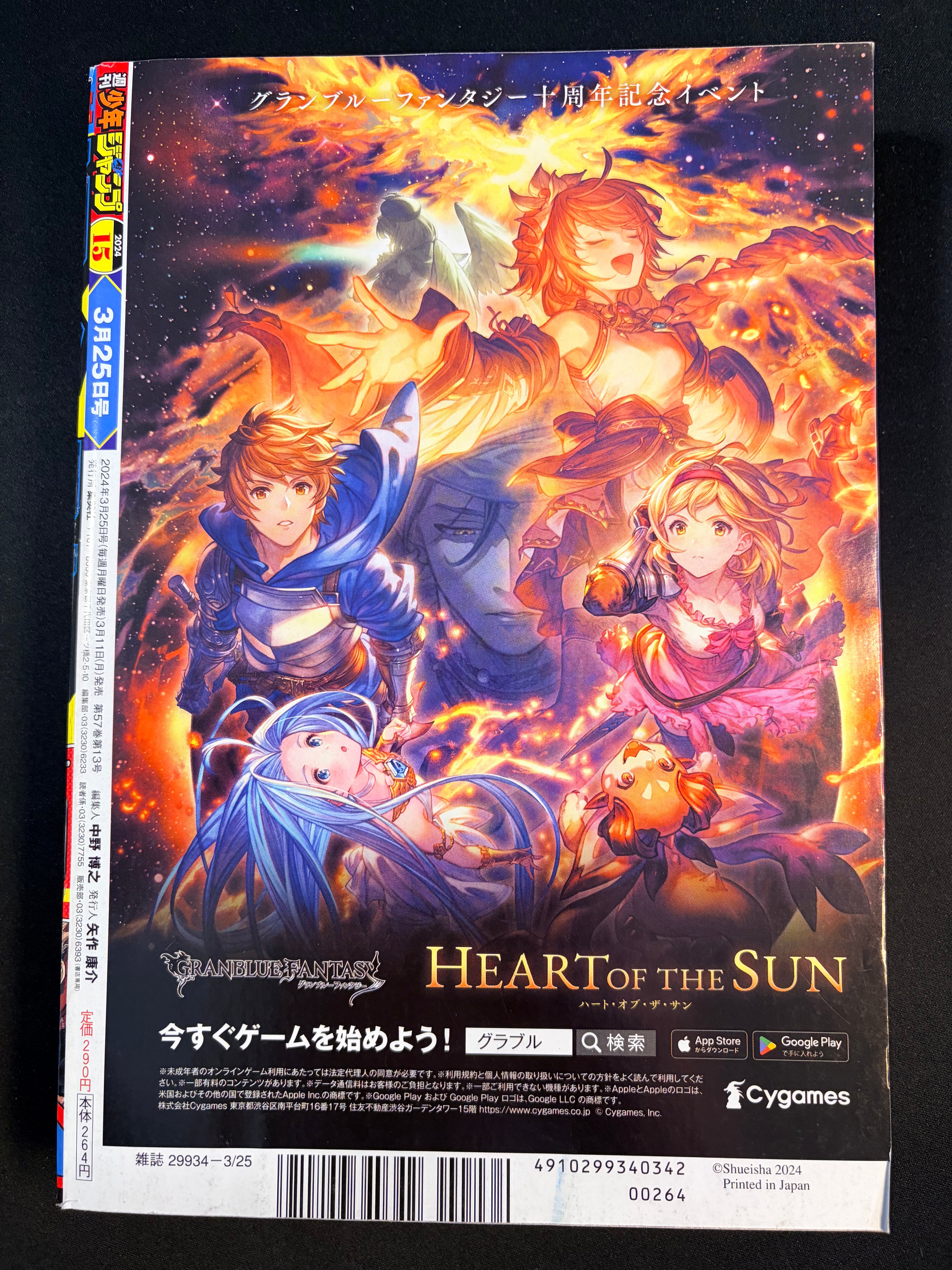 Weekly Shonen Jump n.º 15 2024