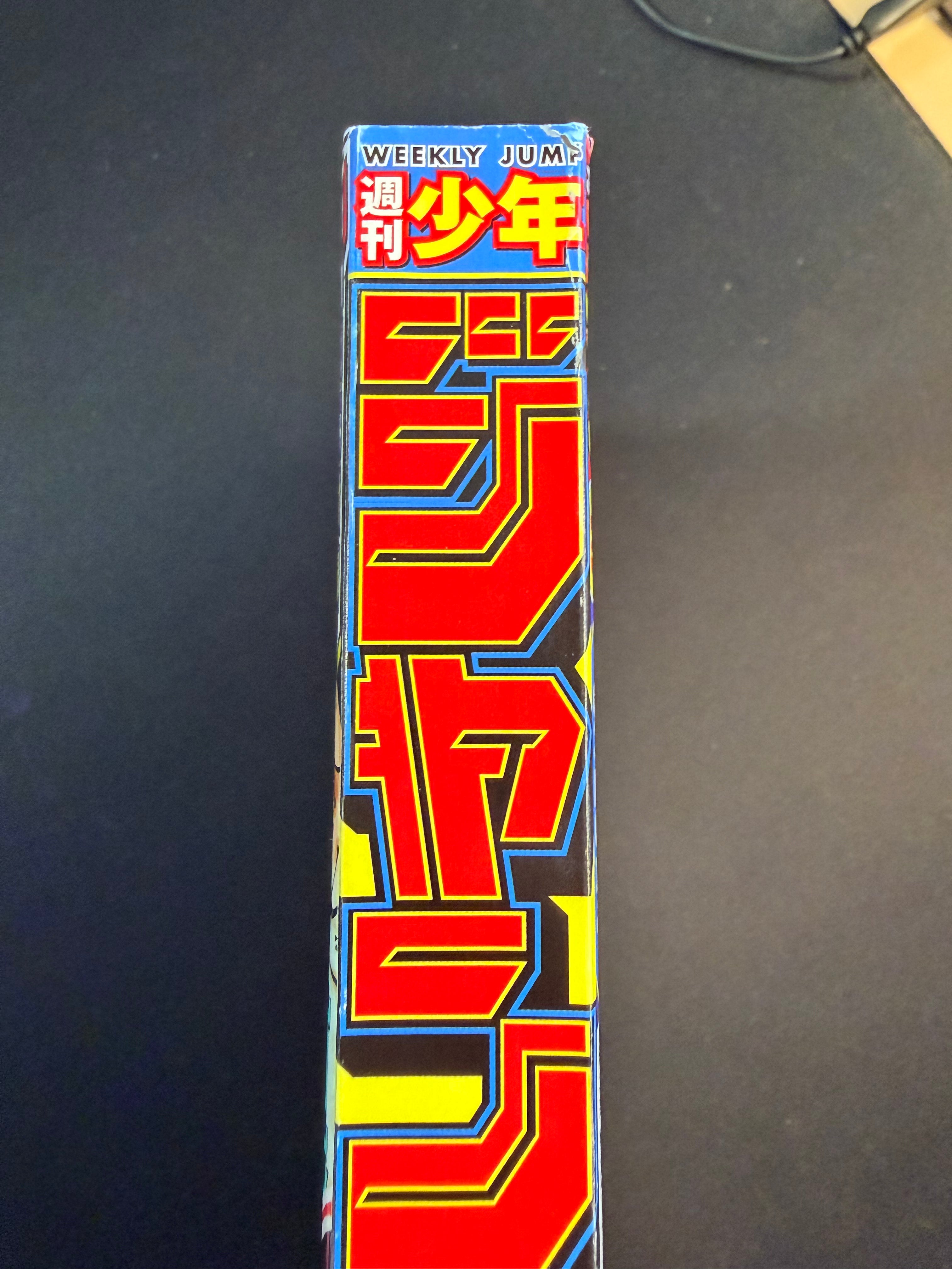 Weekly Shonen Jump n.º 15 2024
