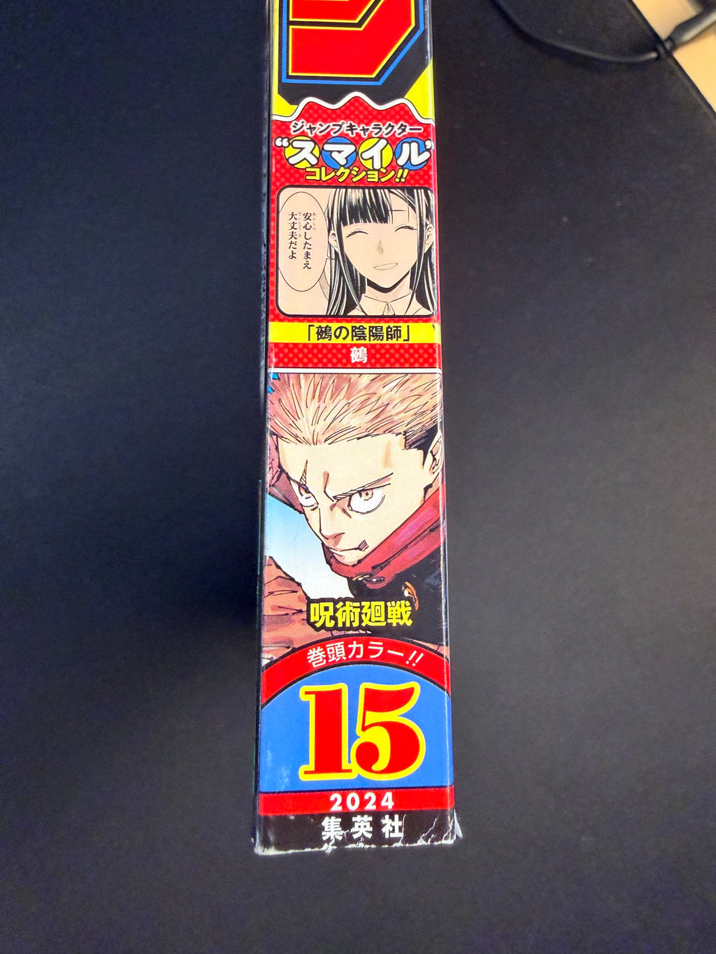 Weekly Shonen Jump n.º 15 2024