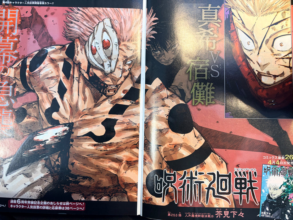 Weekly Shonen Jump n.º 15 2024