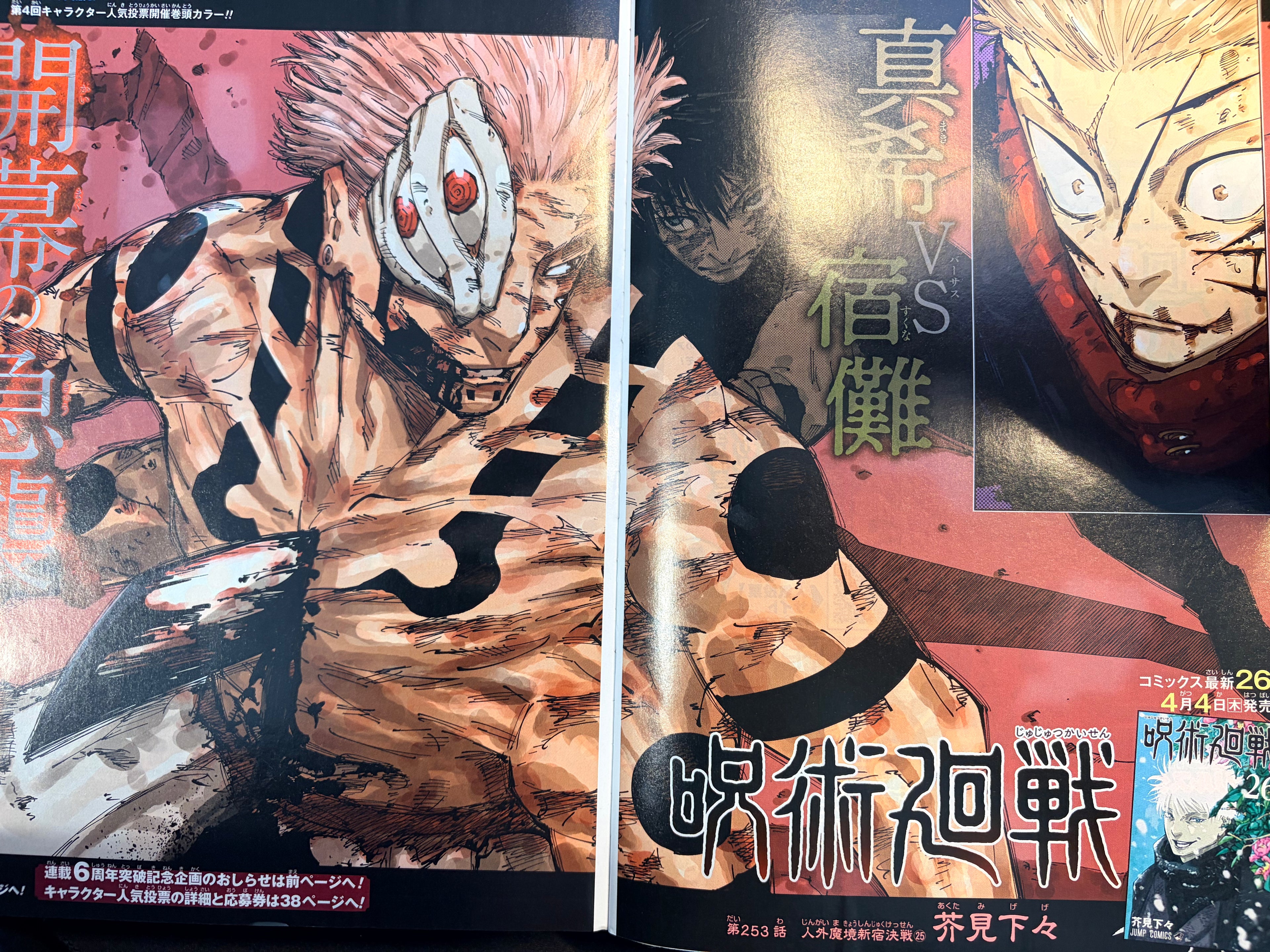 Weekly Shonen Jump n.º 15 2024